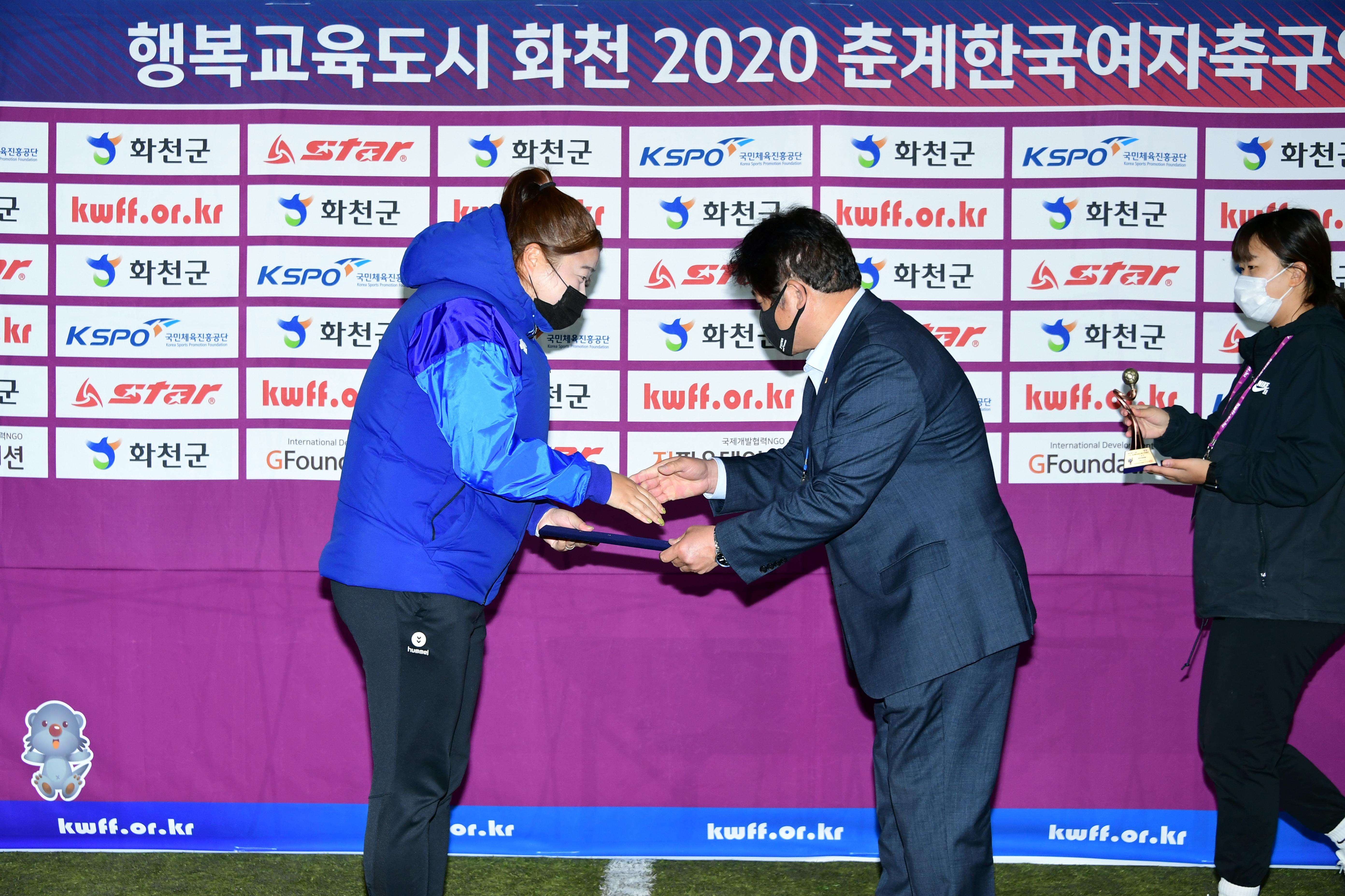 2020 춘계 한국여자축구 연맹전 결승전 시상식 의 사진