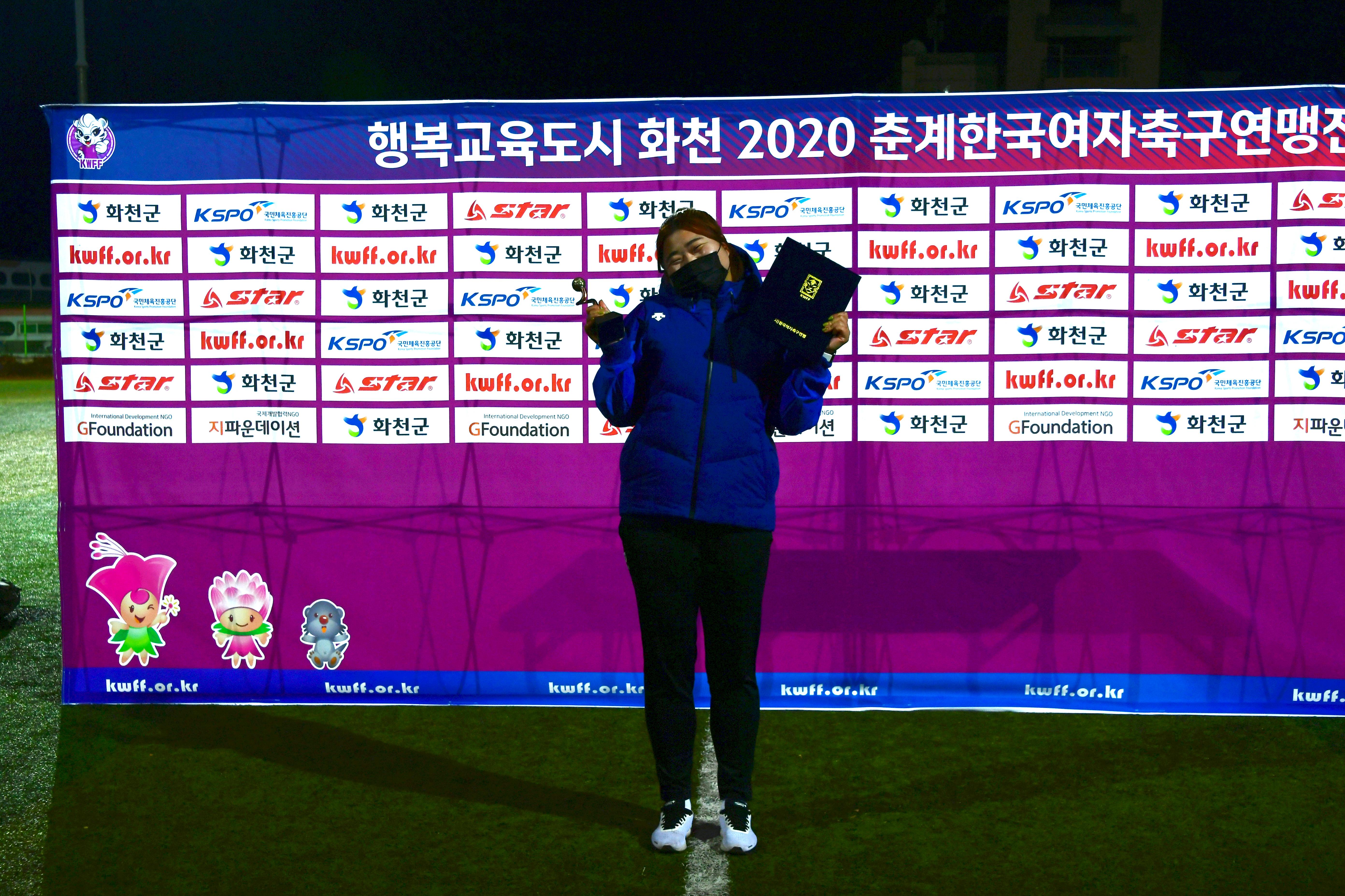 2020 춘계 한국여자축구 연맹전 결승전 시상식 의 사진