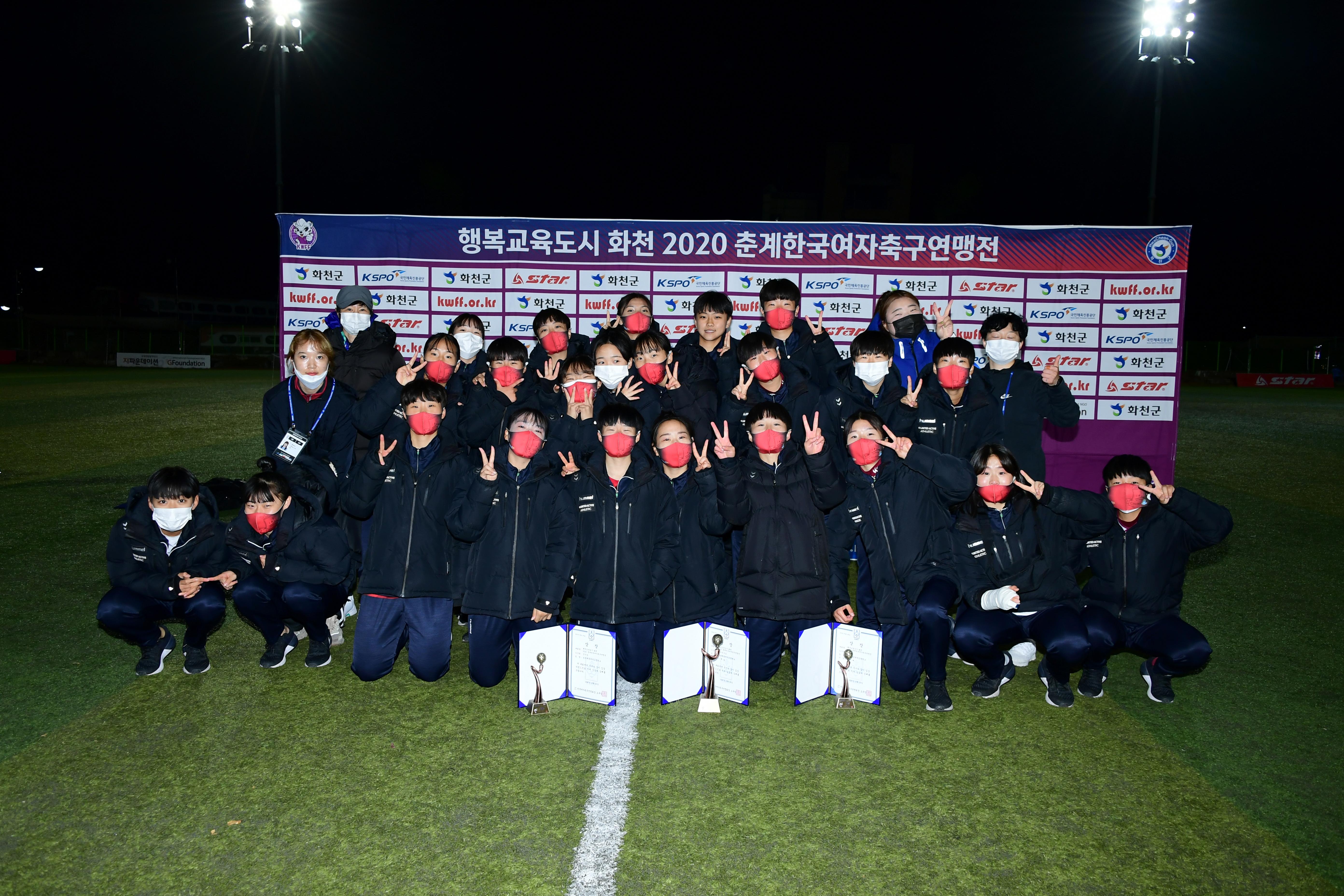 2020 춘계 한국여자축구 연맹전 결승전 시상식 의 사진