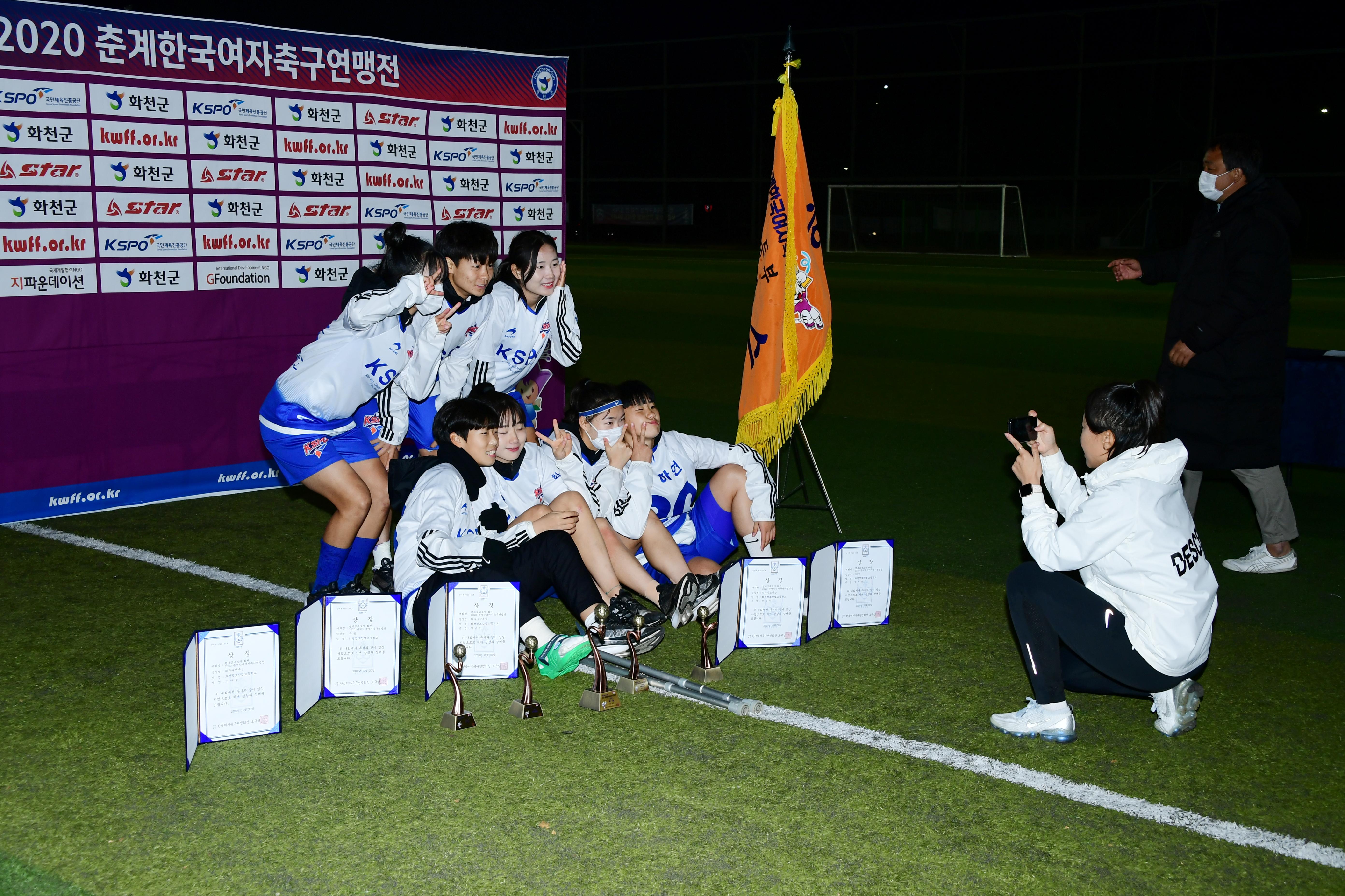 2020 춘계 한국여자축구 연맹전 결승전 시상식 의 사진