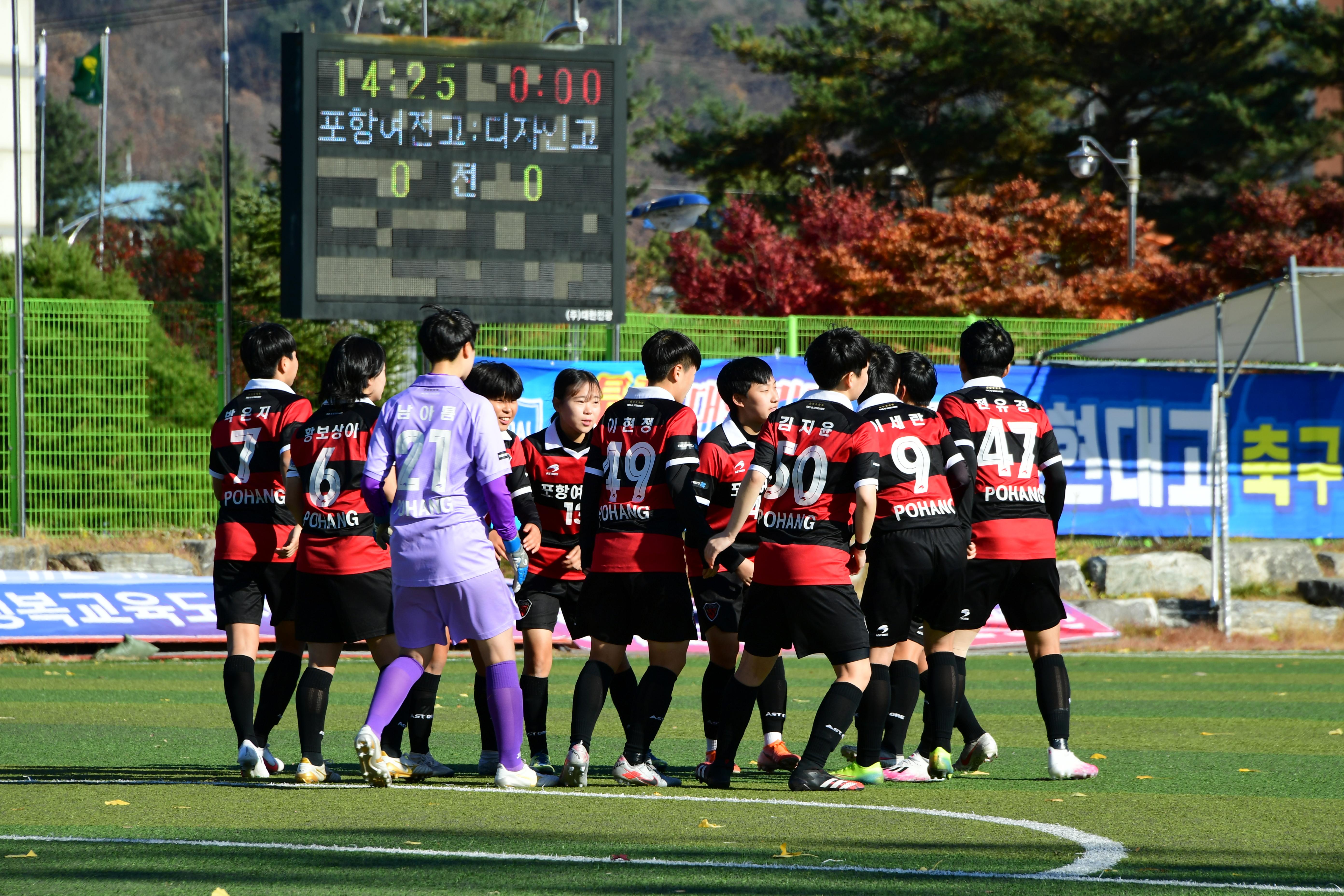 2020 추계 한국여자축구연맹전 의 사진