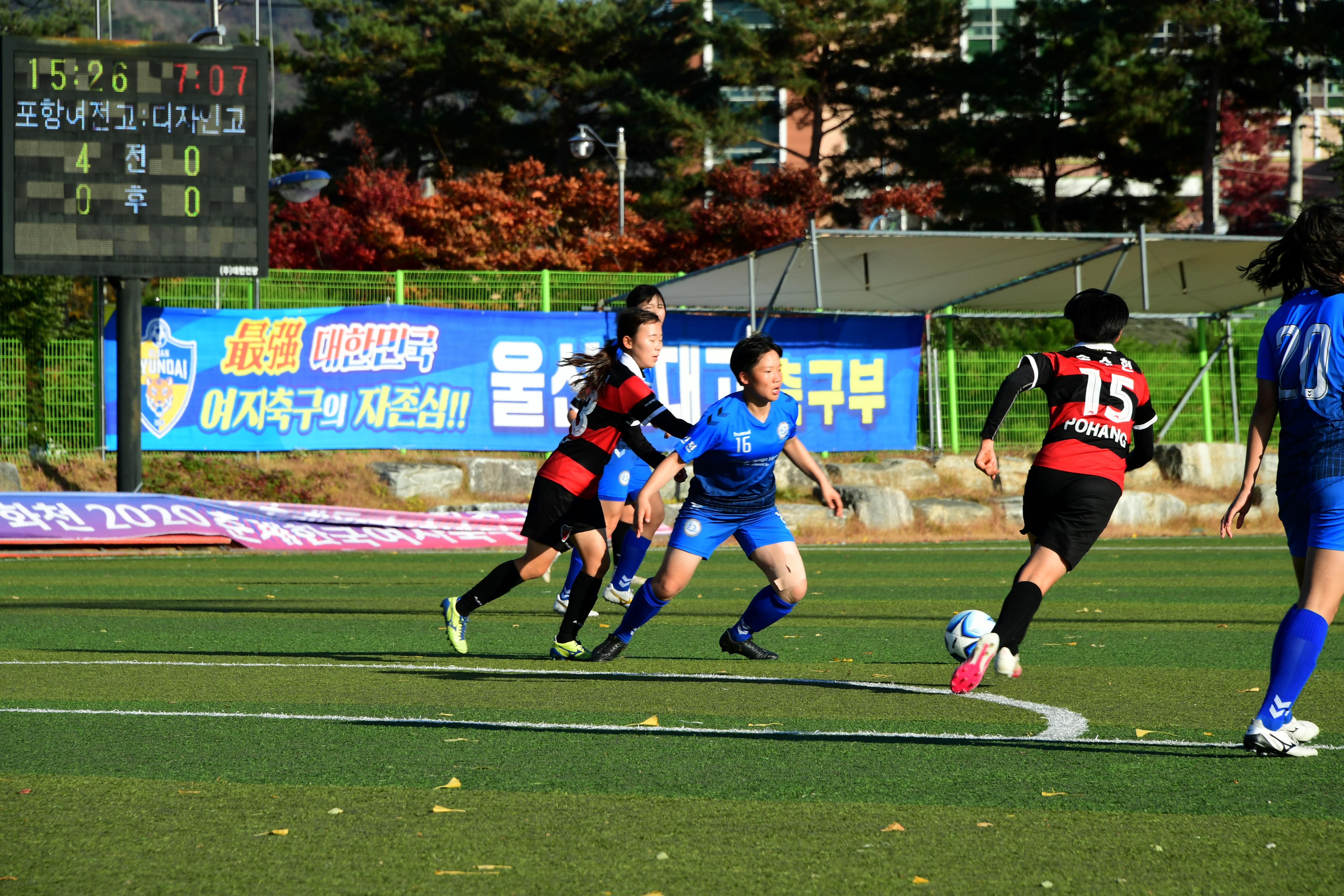 2020 추계 한국여자축구연맹전 의 사진