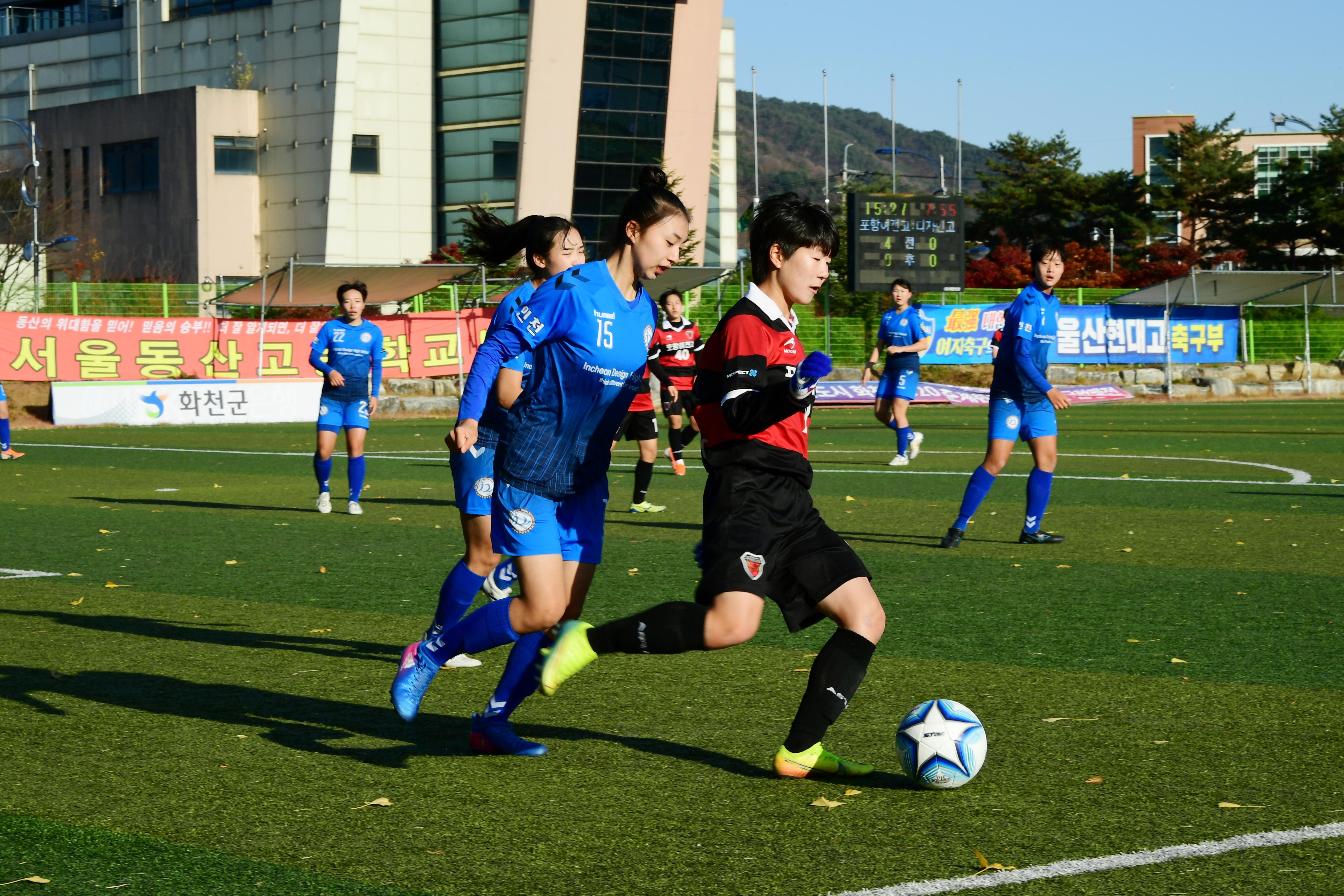 2020 추계 한국여자축구연맹전 의 사진