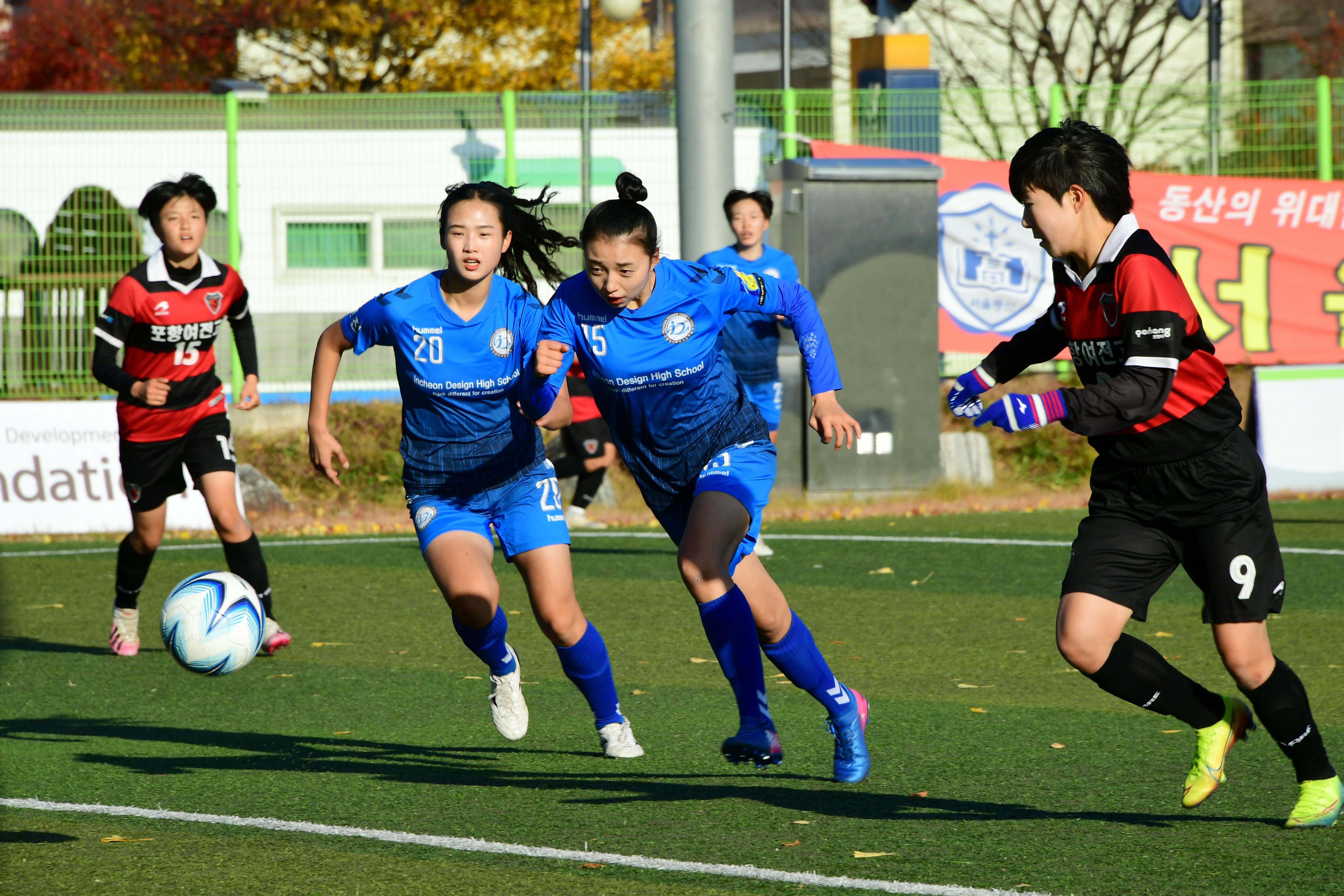 2020 추계 한국여자축구연맹전 의 사진