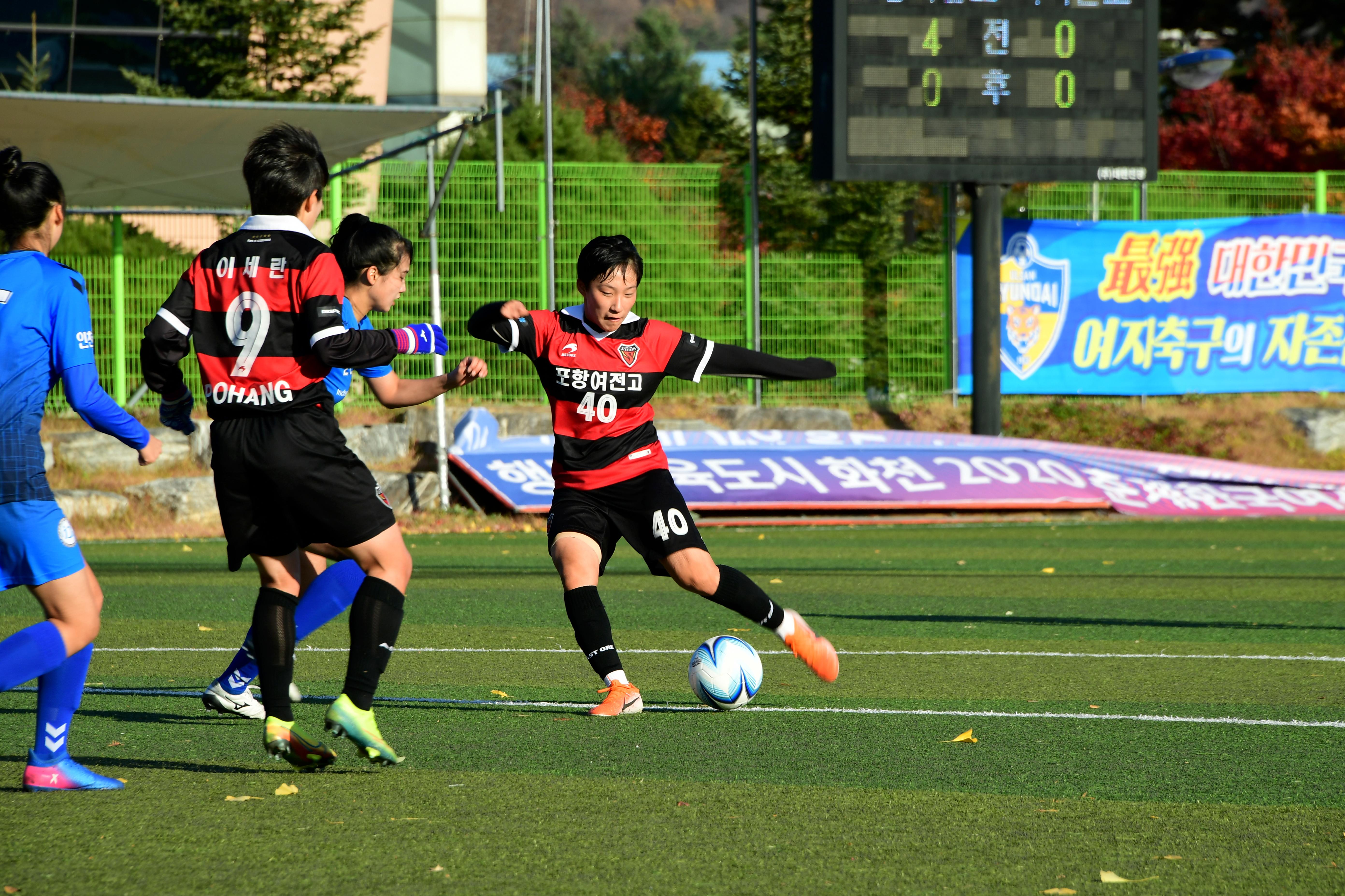 2020 추계 한국여자축구연맹전 의 사진