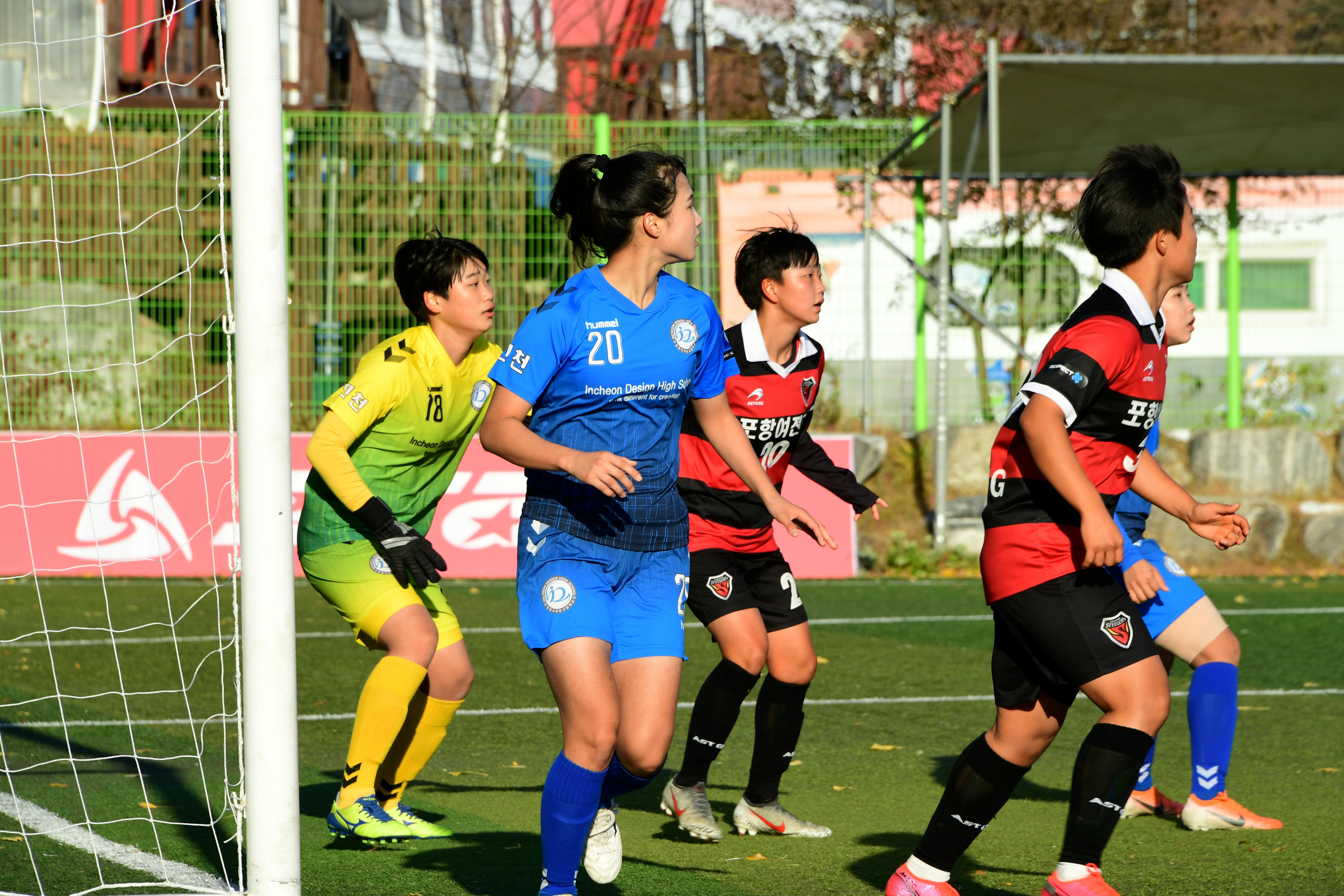 2020 추계 한국여자축구연맹전 의 사진