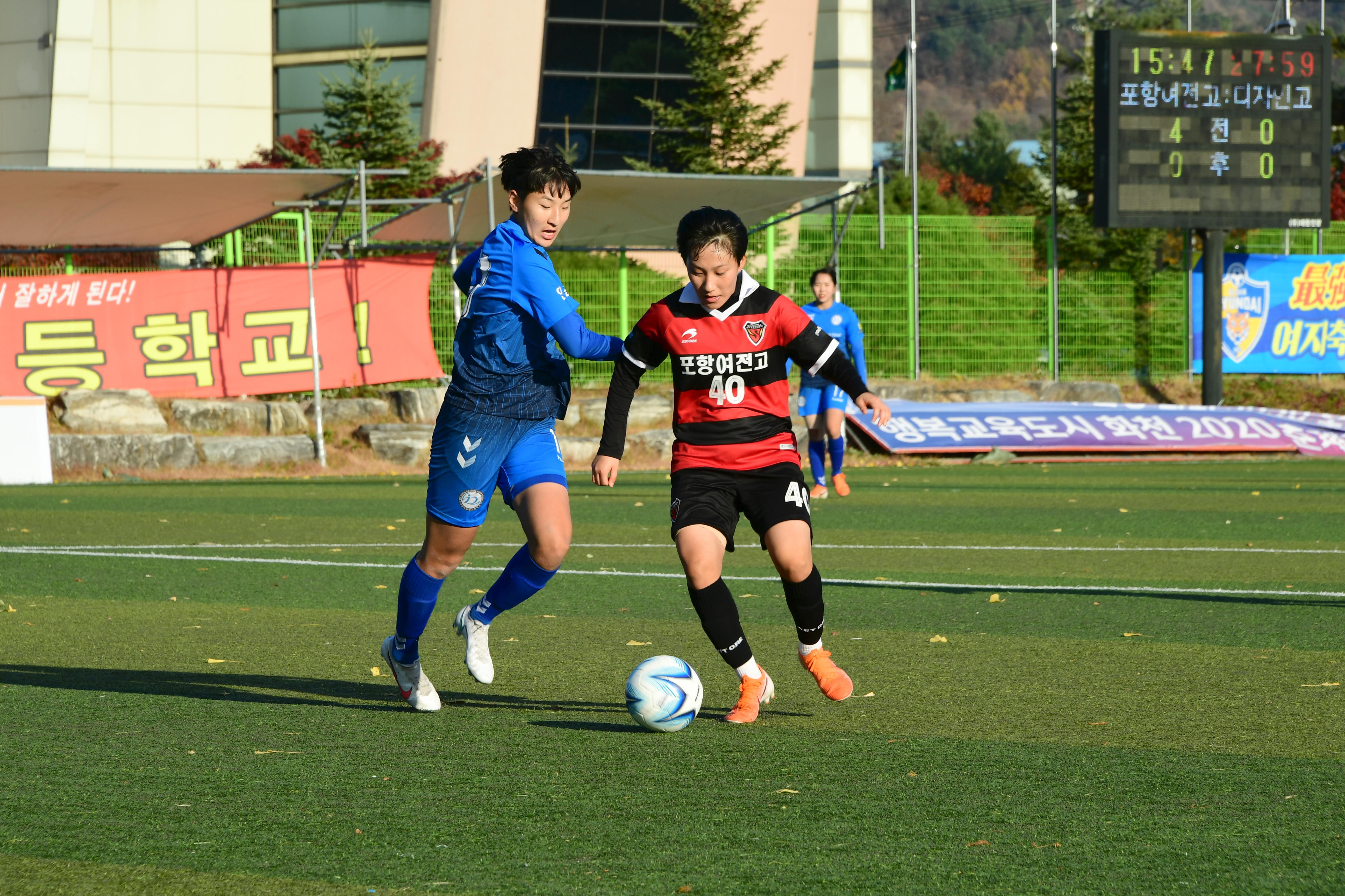 2020 추계 한국여자축구연맹전 의 사진