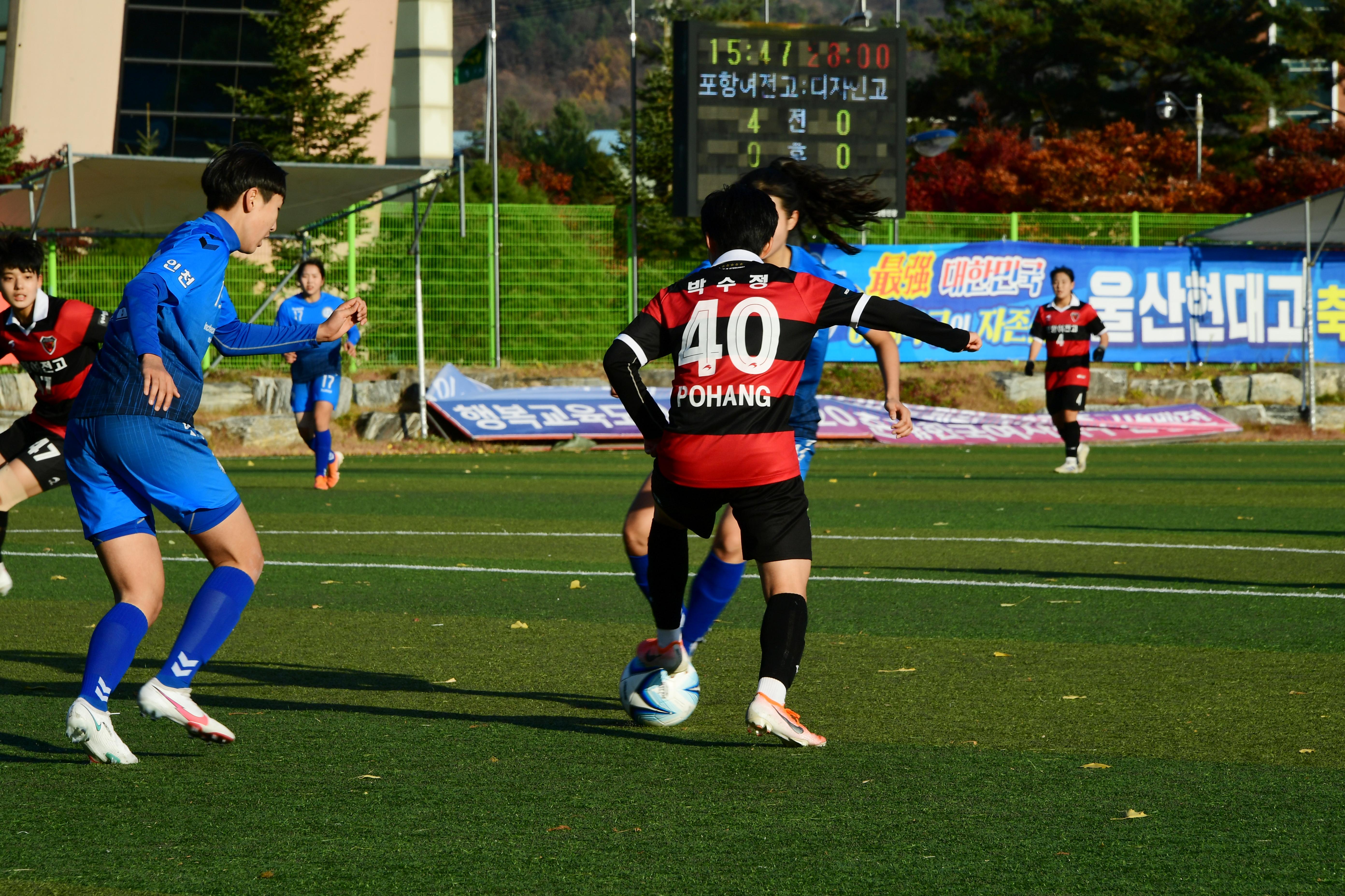 2020 추계 한국여자축구연맹전 의 사진