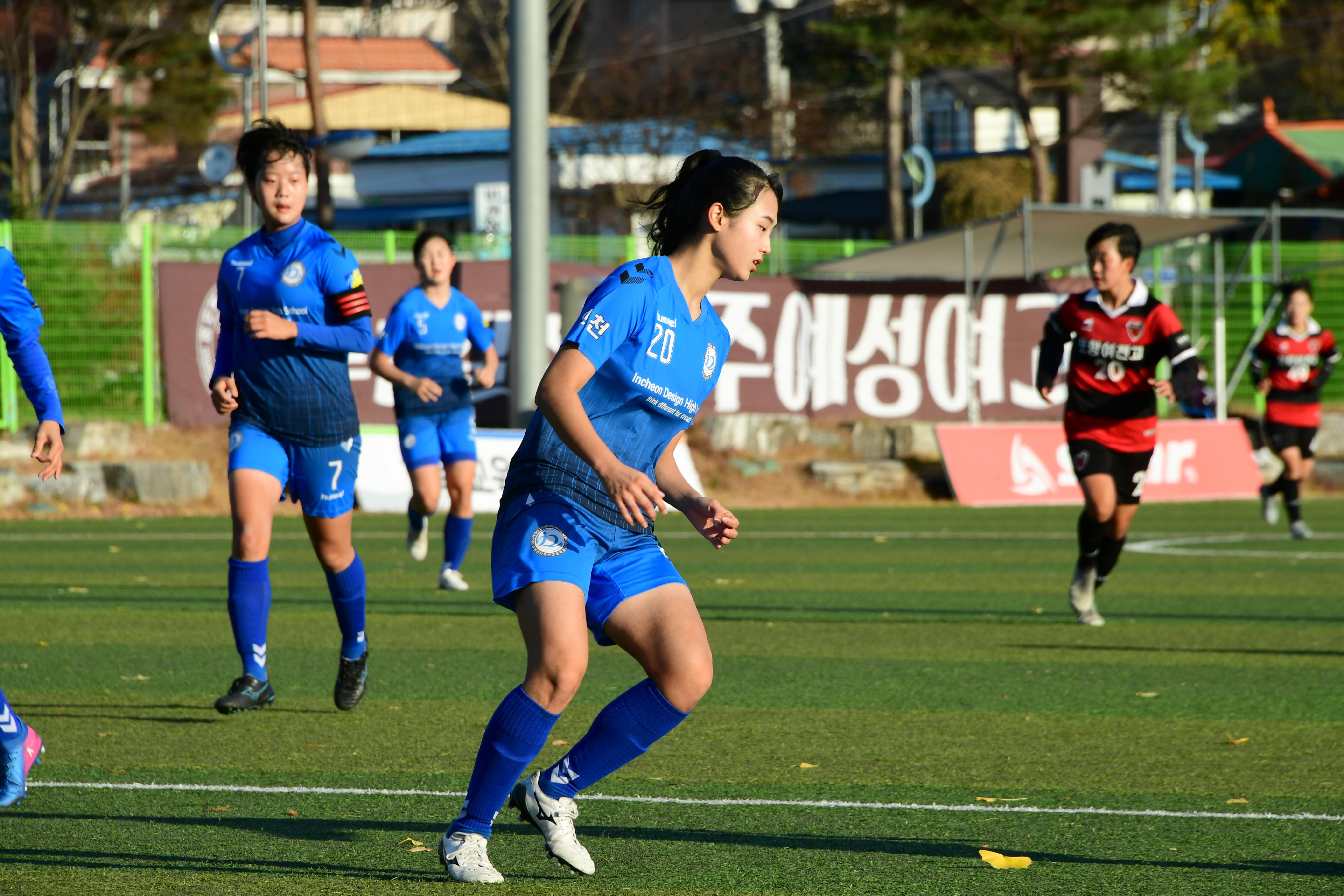 2020 추계 한국여자축구연맹전 의 사진