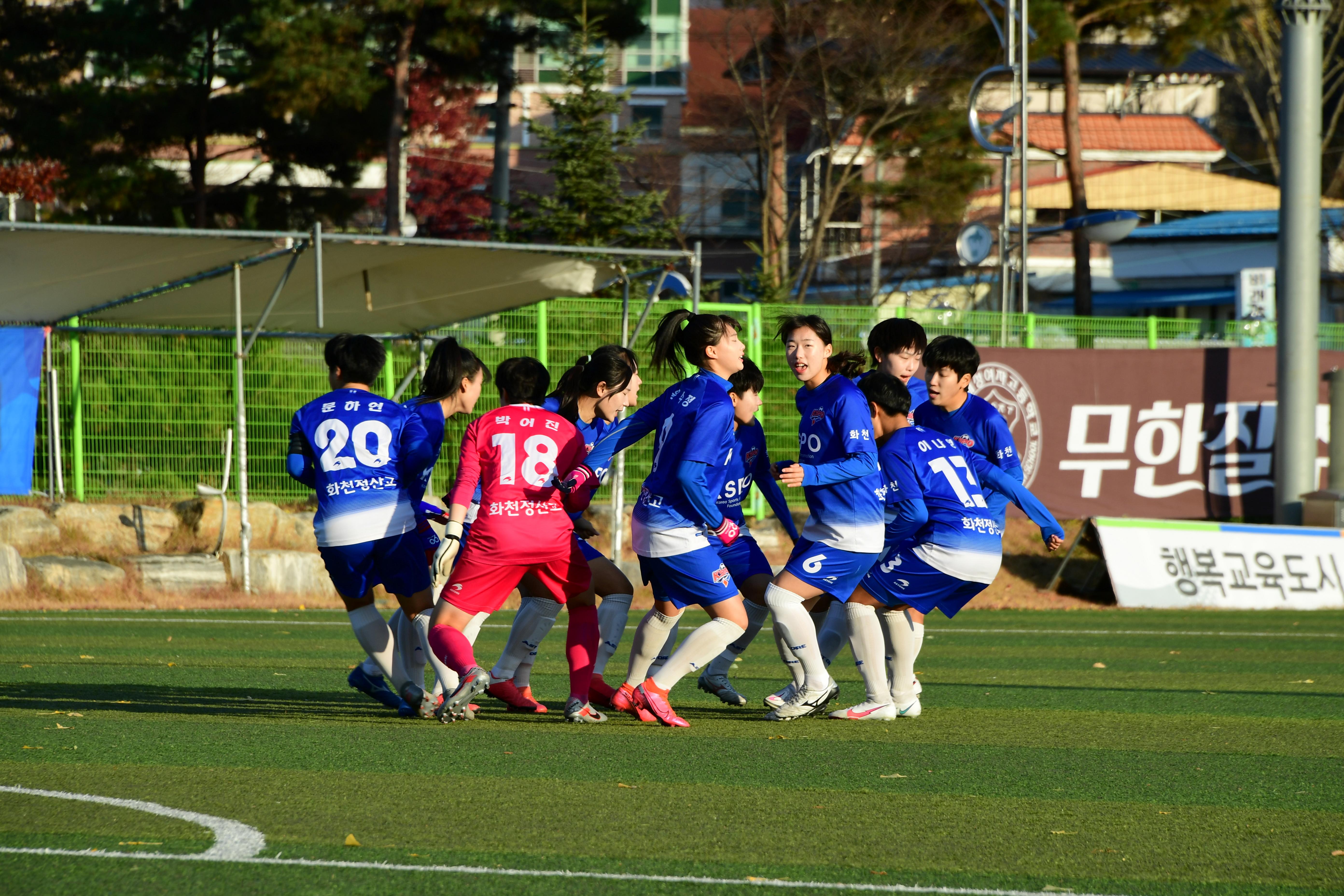 2020 추계 한국여자축구연맹전 의 사진