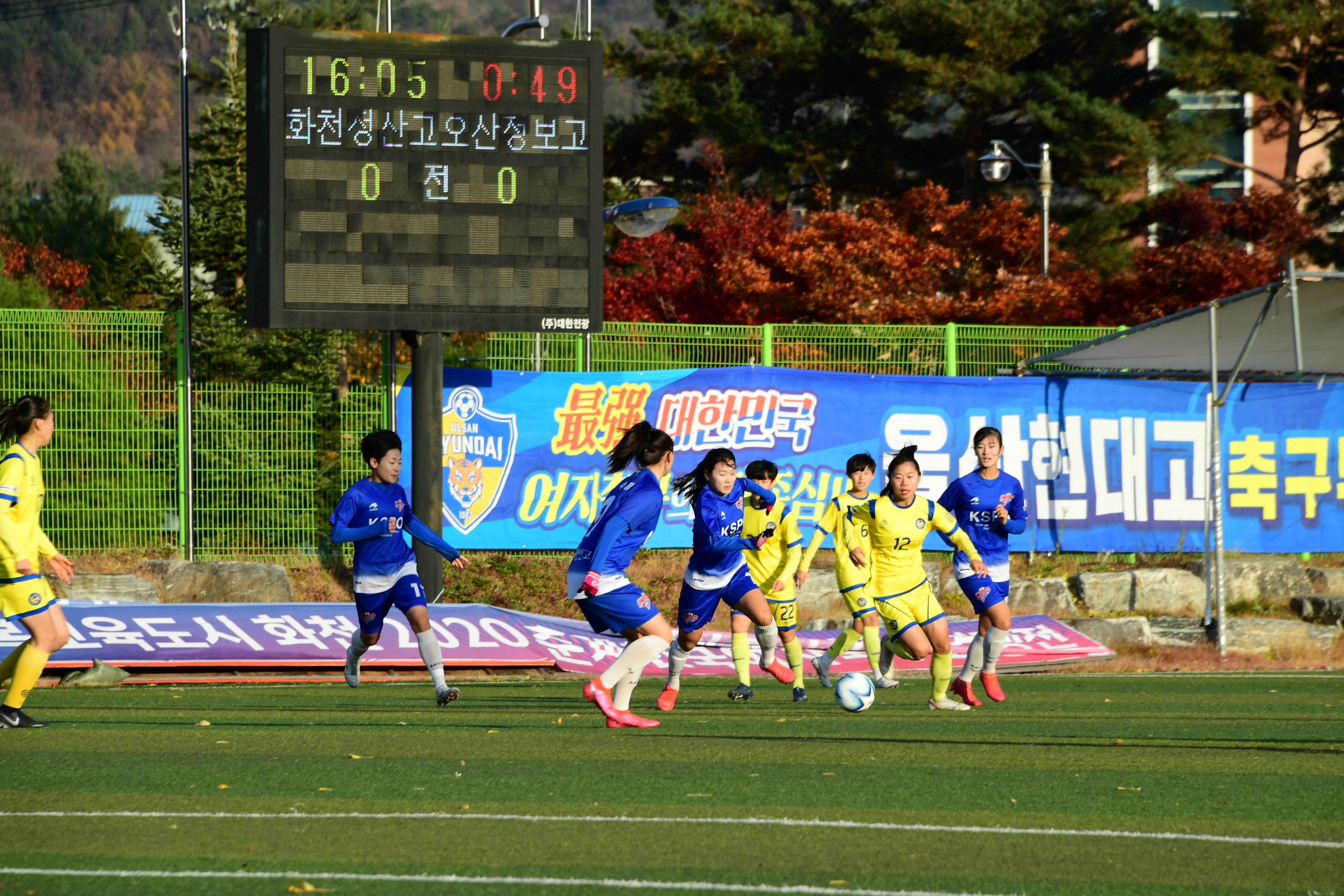 2020 추계 한국여자축구연맹전 의 사진