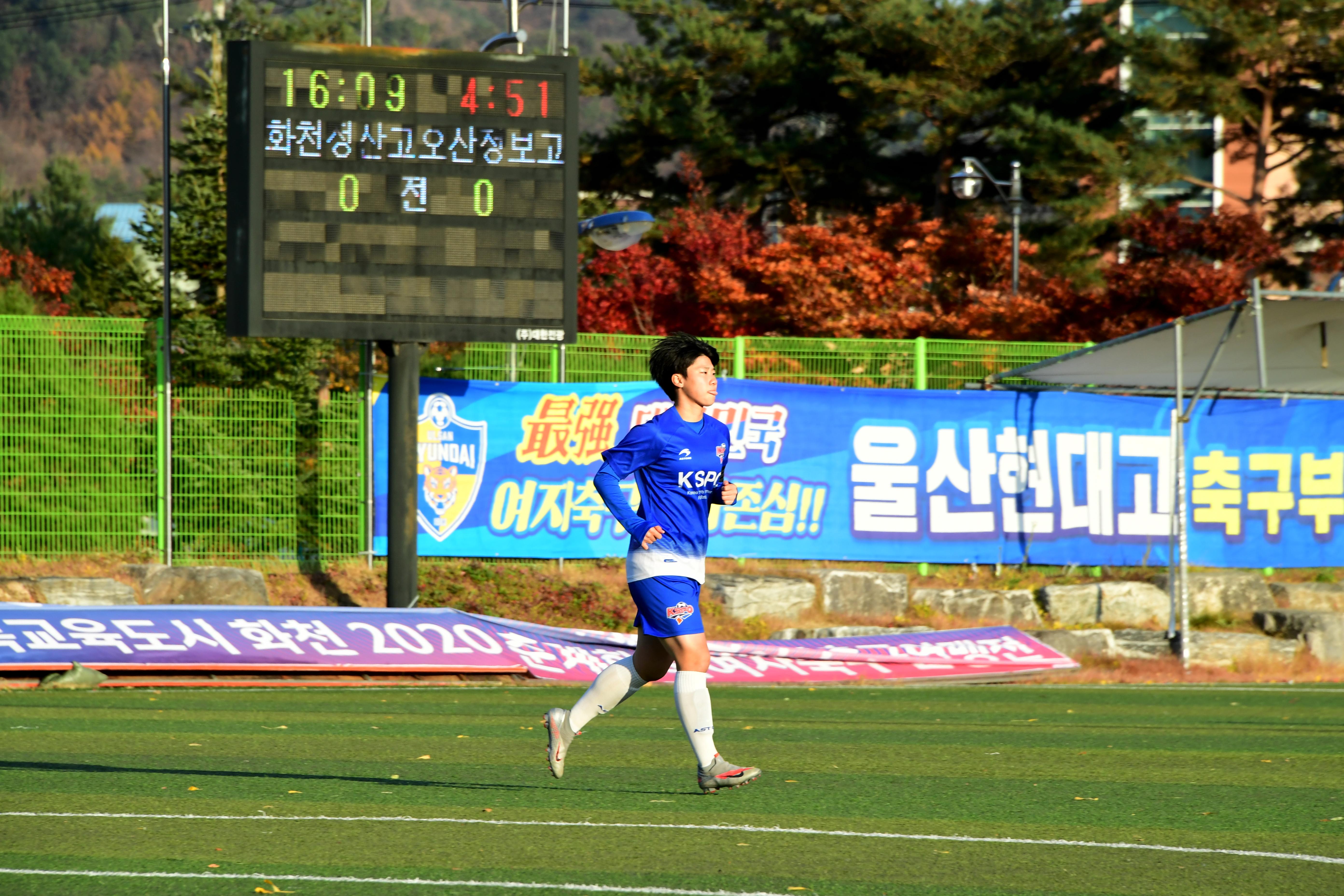 2020 추계 한국여자축구연맹전 의 사진