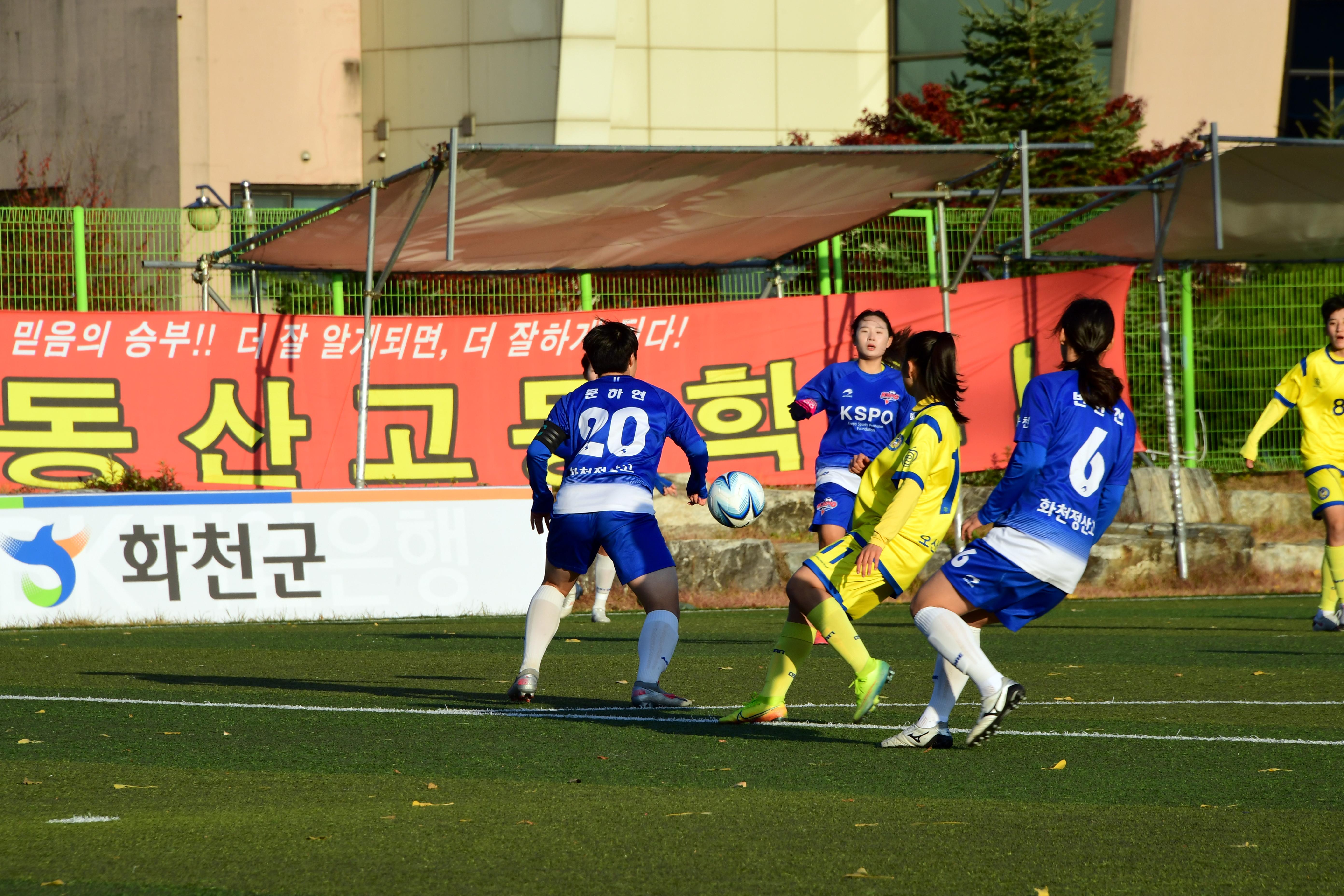 2020 추계 한국여자축구연맹전 의 사진