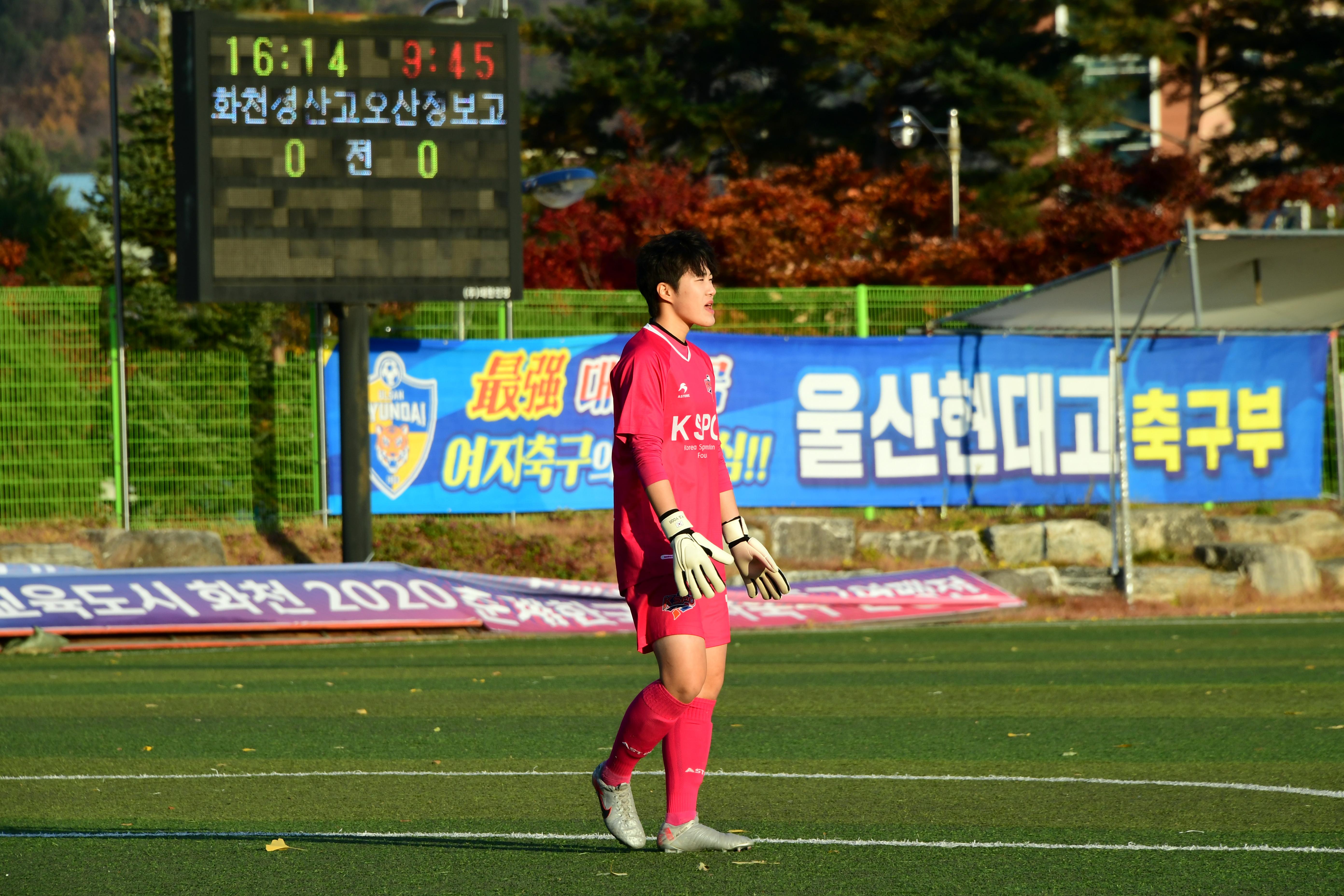 2020 추계 한국여자축구연맹전 의 사진