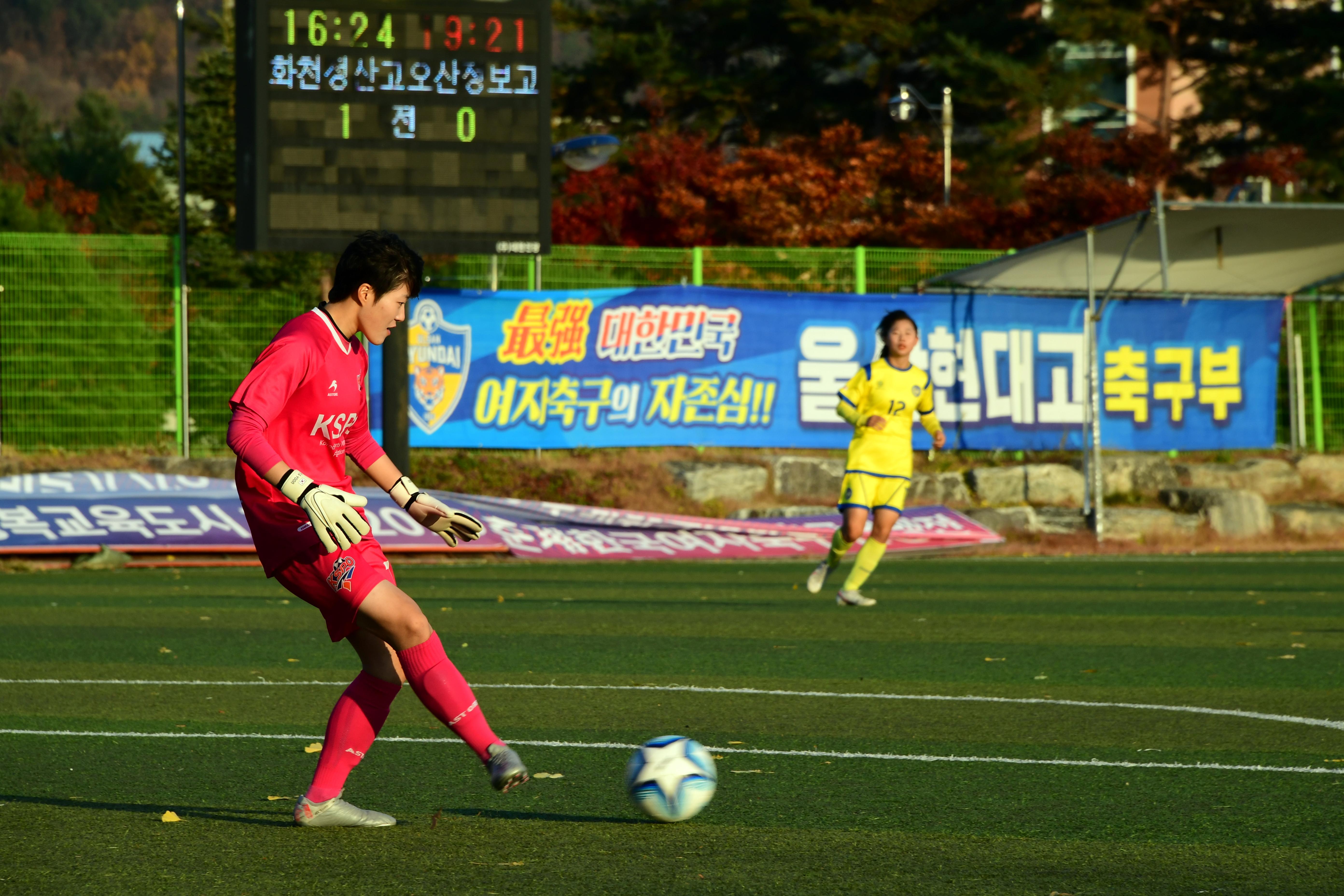 2020 추계 한국여자축구연맹전 의 사진