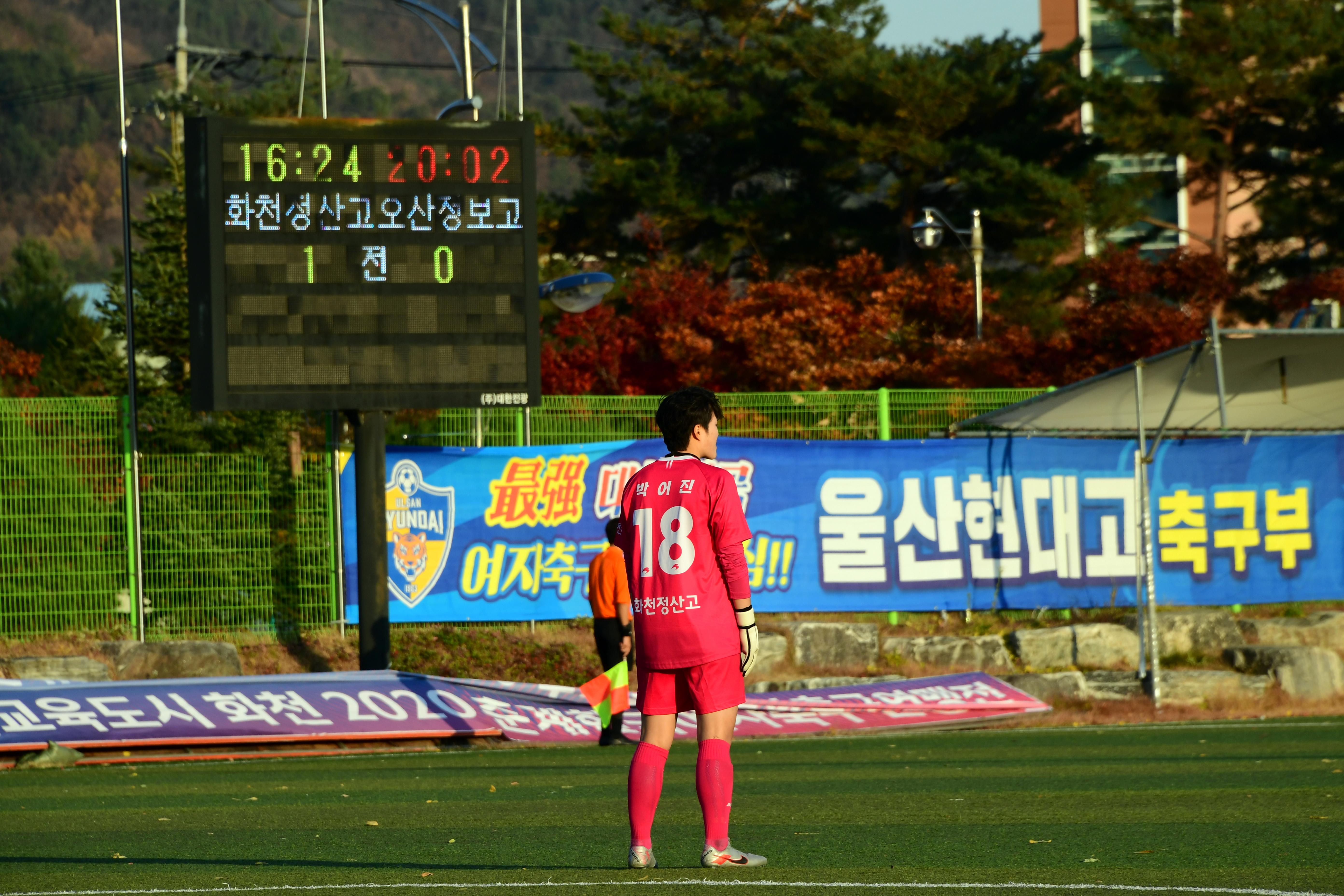 2020 추계 한국여자축구연맹전 의 사진