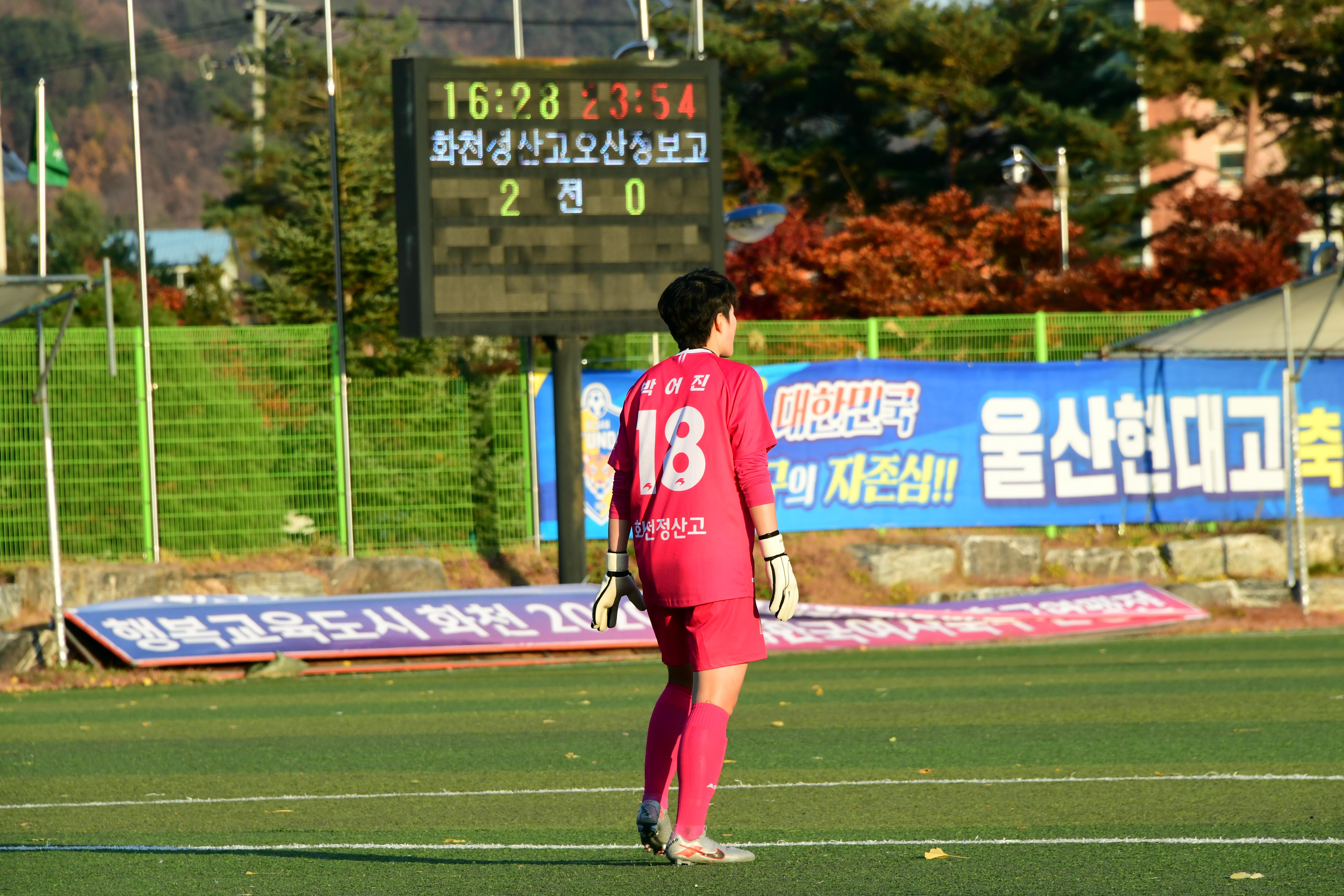 2020 추계 한국여자축구연맹전 의 사진