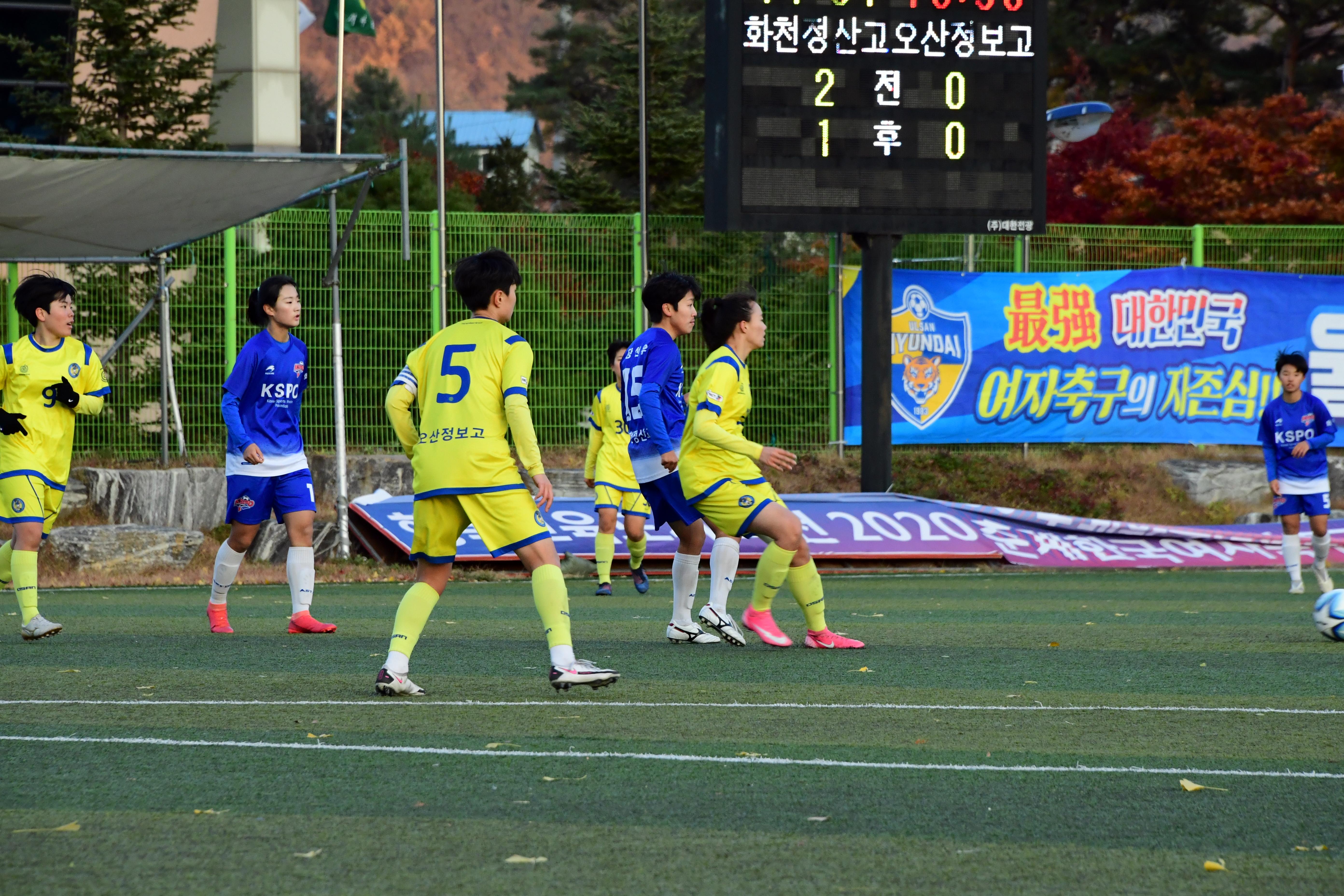 2020 추계 한국여자축구연맹전 의 사진