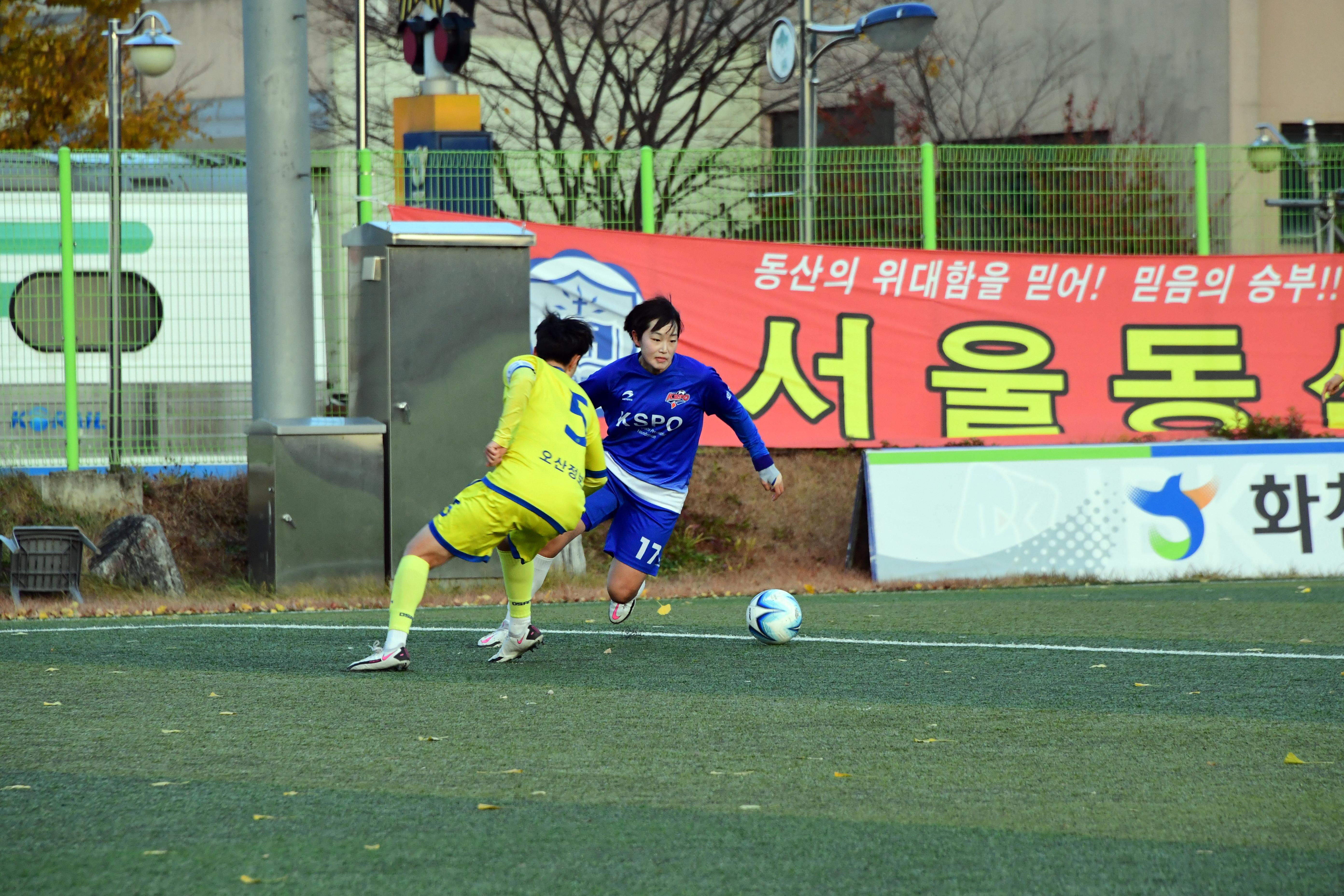 2020 추계 한국여자축구연맹전 의 사진