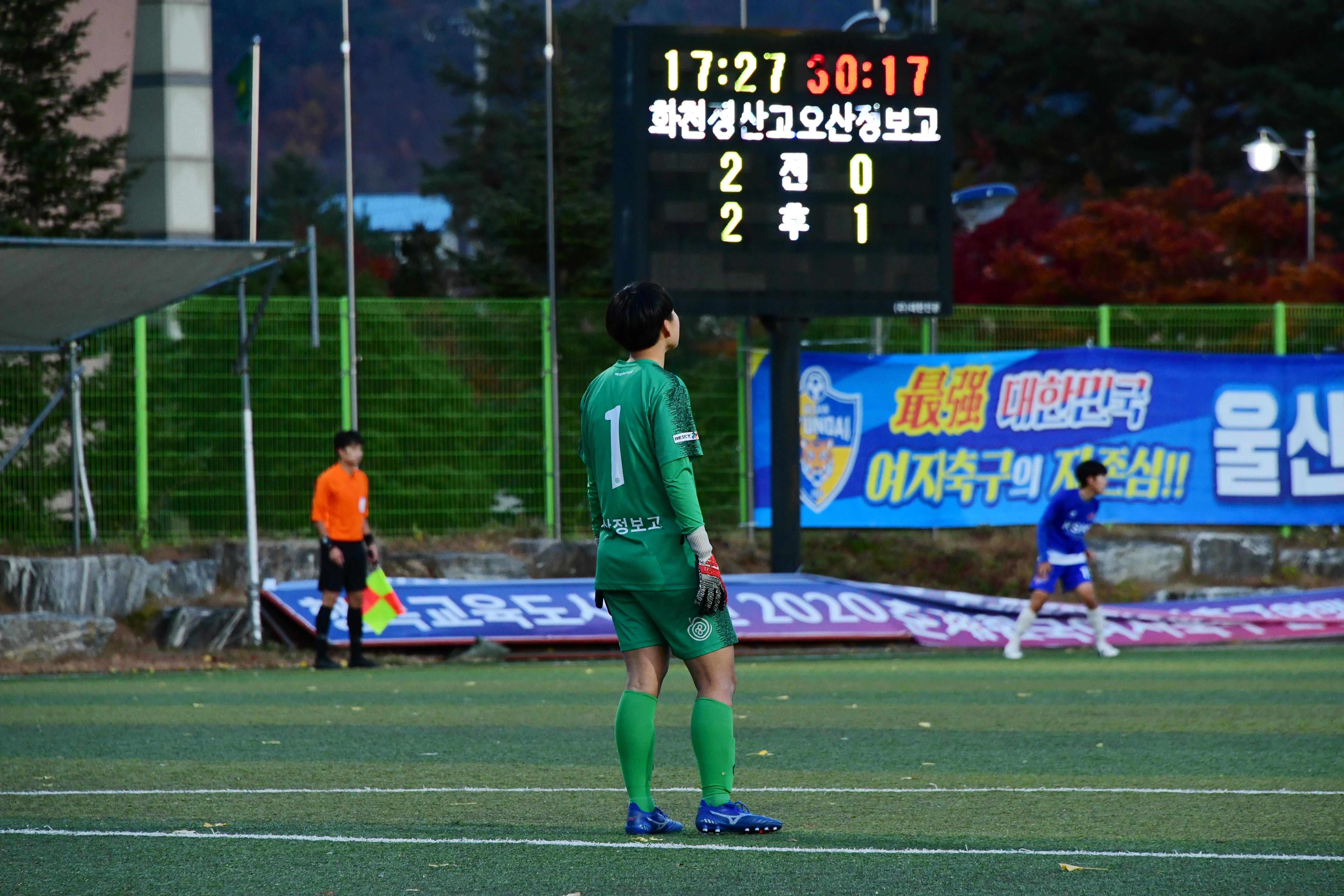 2020 추계 한국여자축구연맹전 의 사진