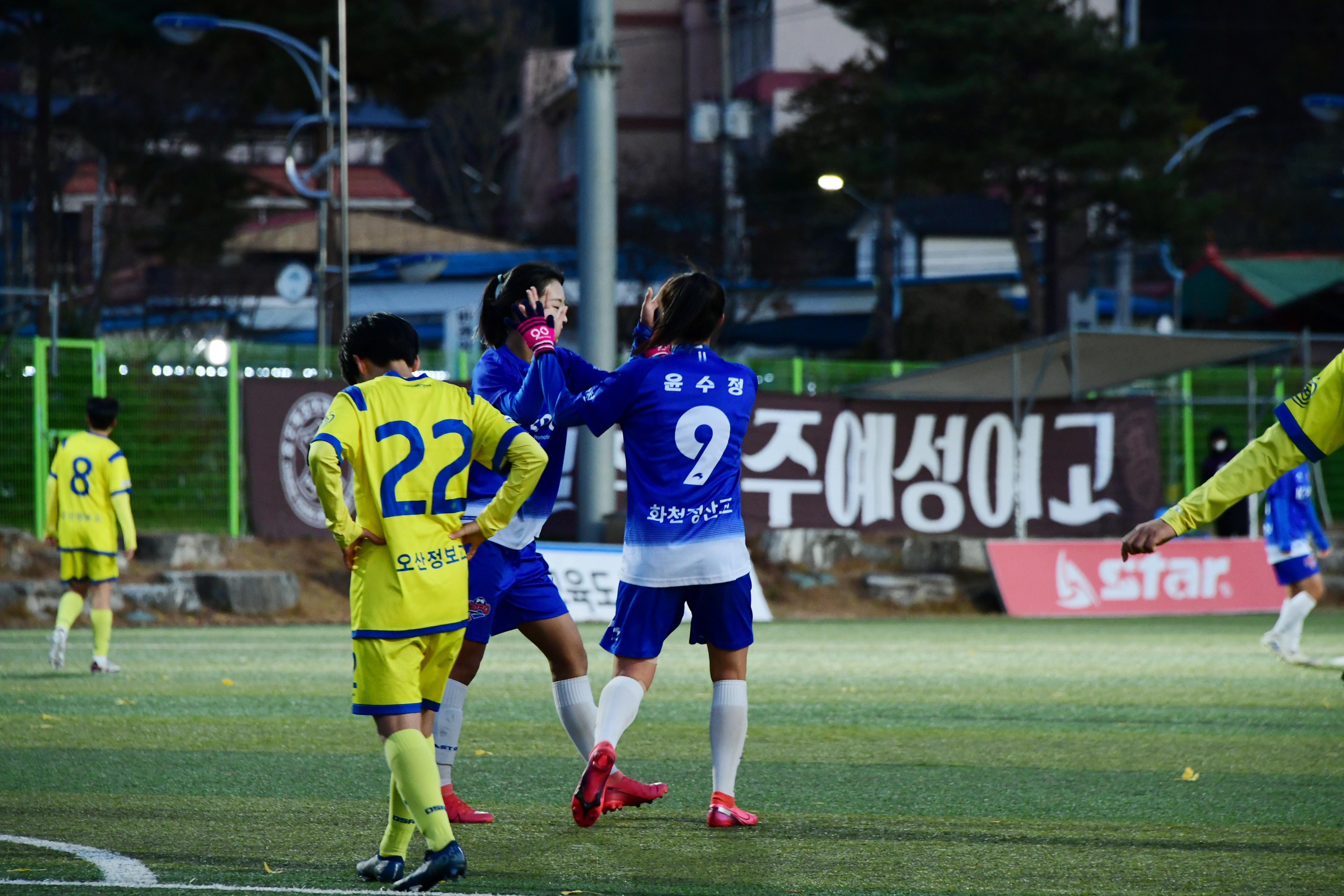 2020 추계 한국여자축구연맹전 의 사진