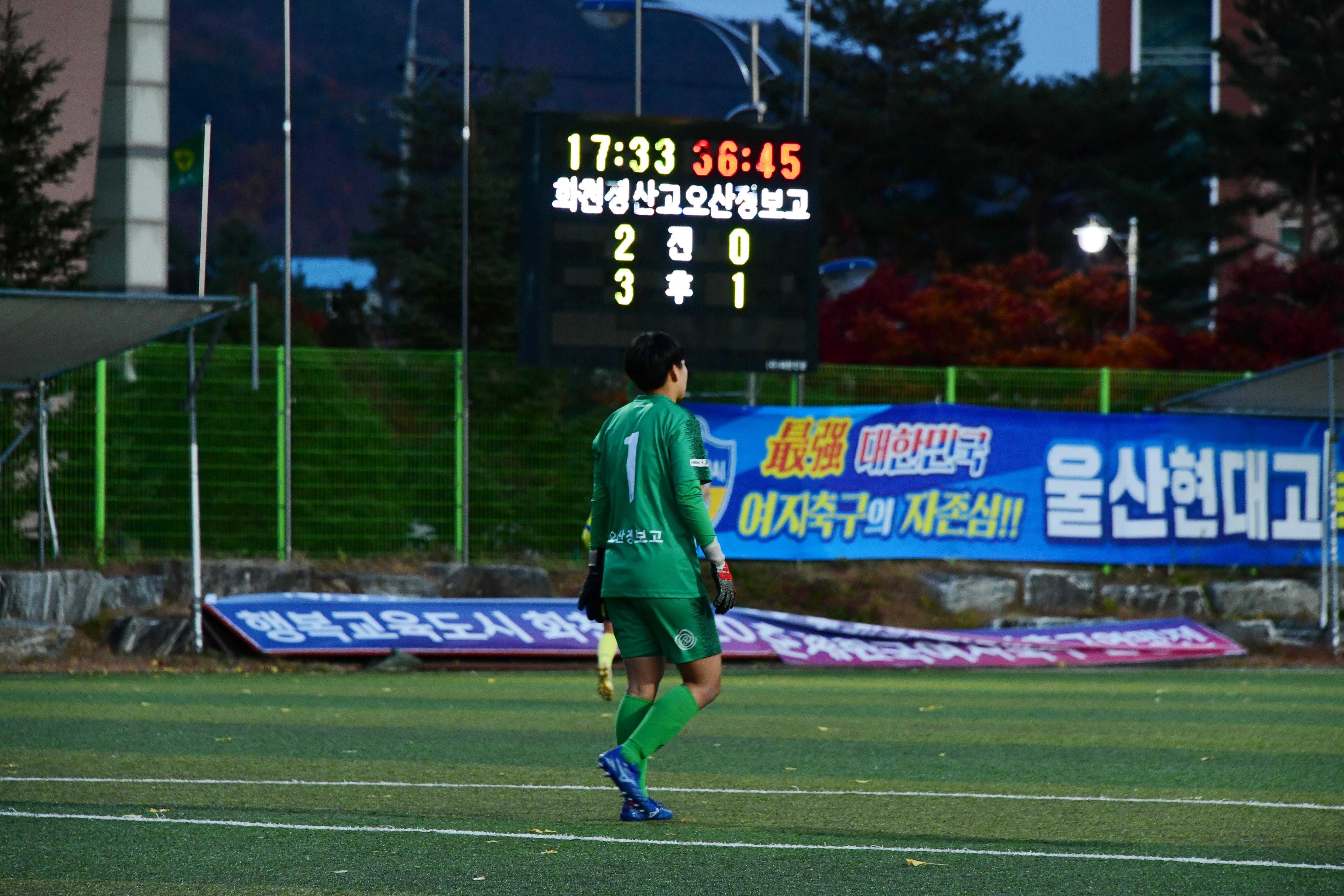 2020 추계 한국여자축구연맹전 의 사진