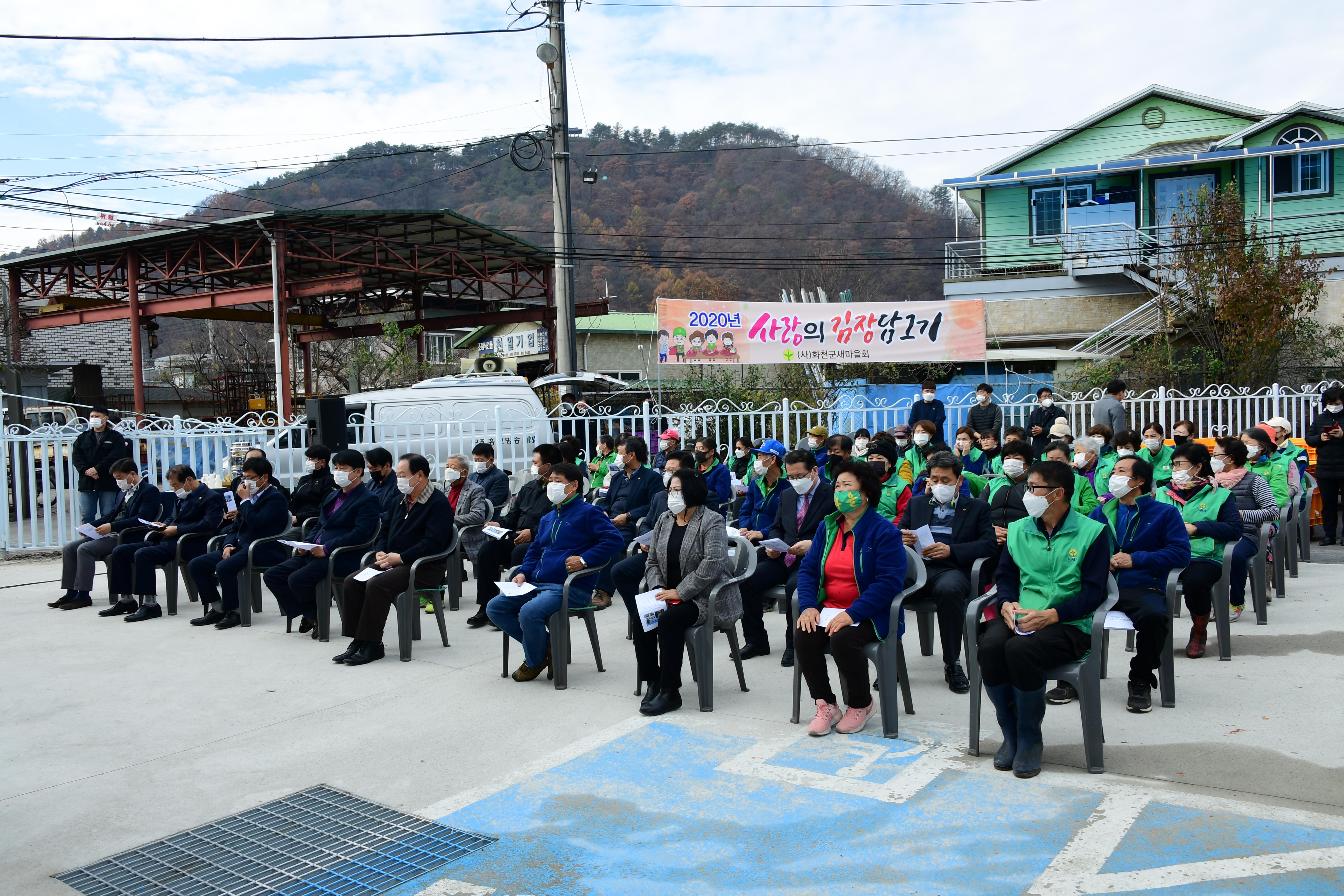 2020 화천군 새마을회관 준공식 의 사진