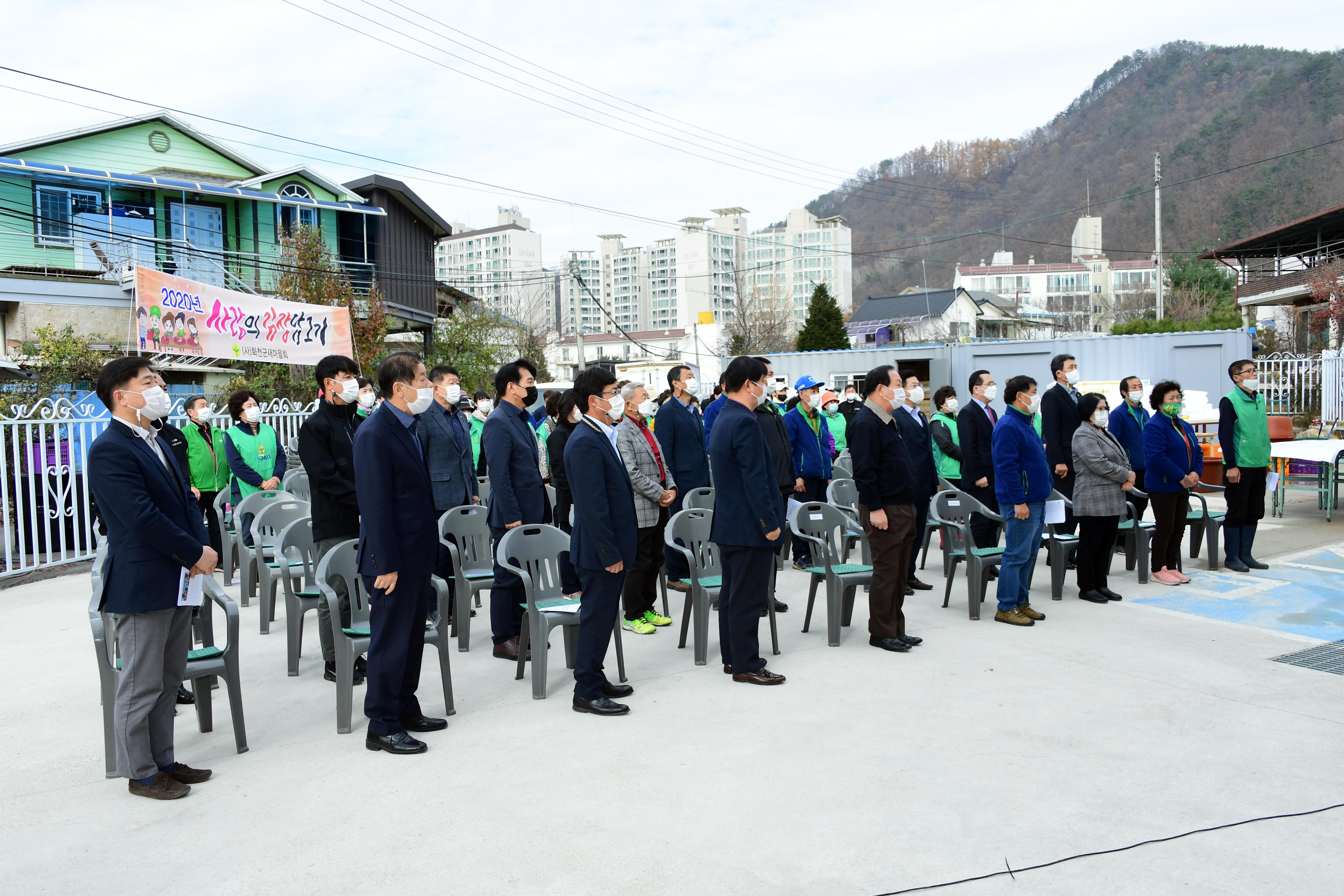 2020 화천군 새마을회관 준공식 의 사진