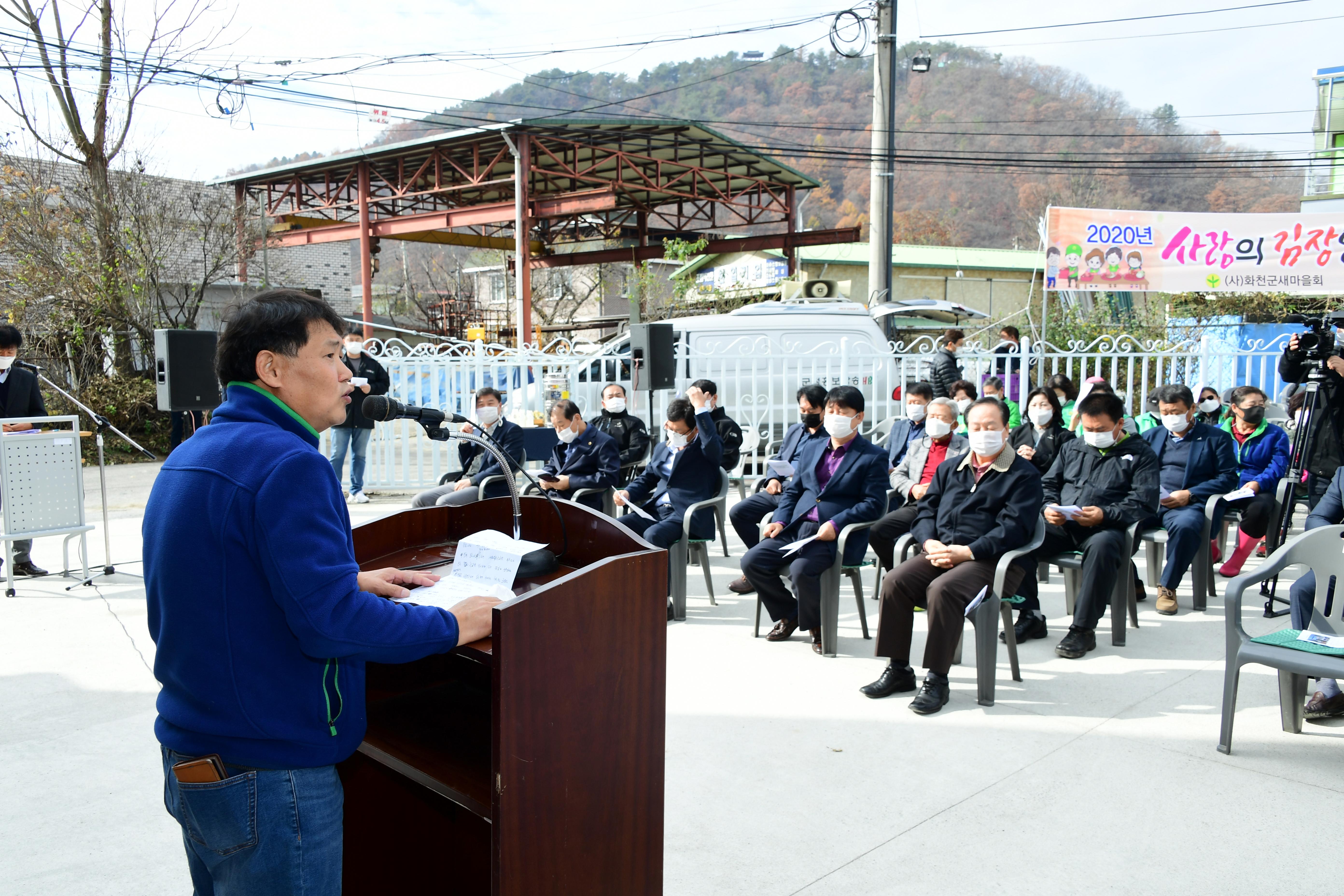 2020 화천군 새마을회관 준공식 의 사진