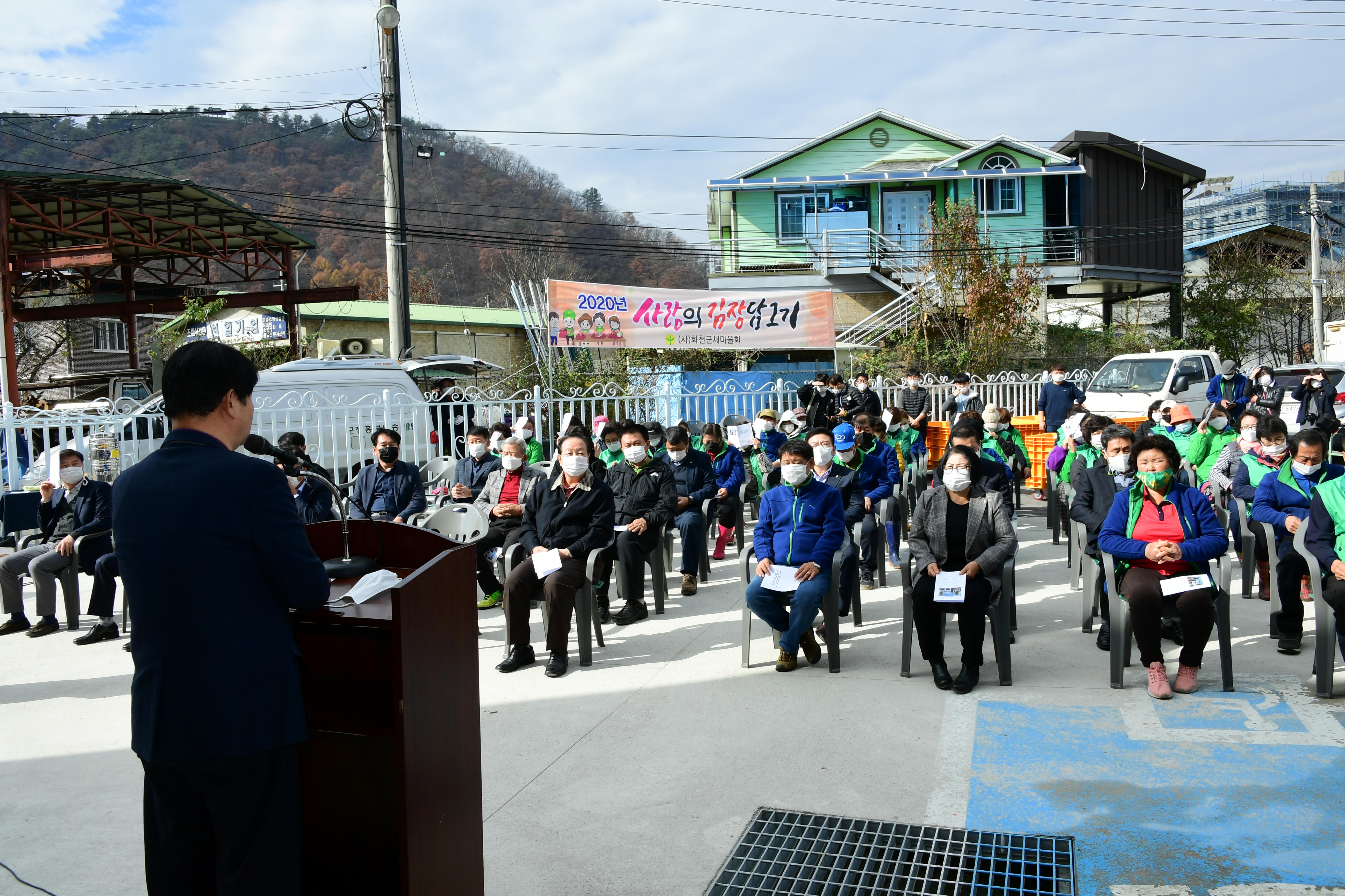 2020 화천군 새마을회관 준공식 의 사진