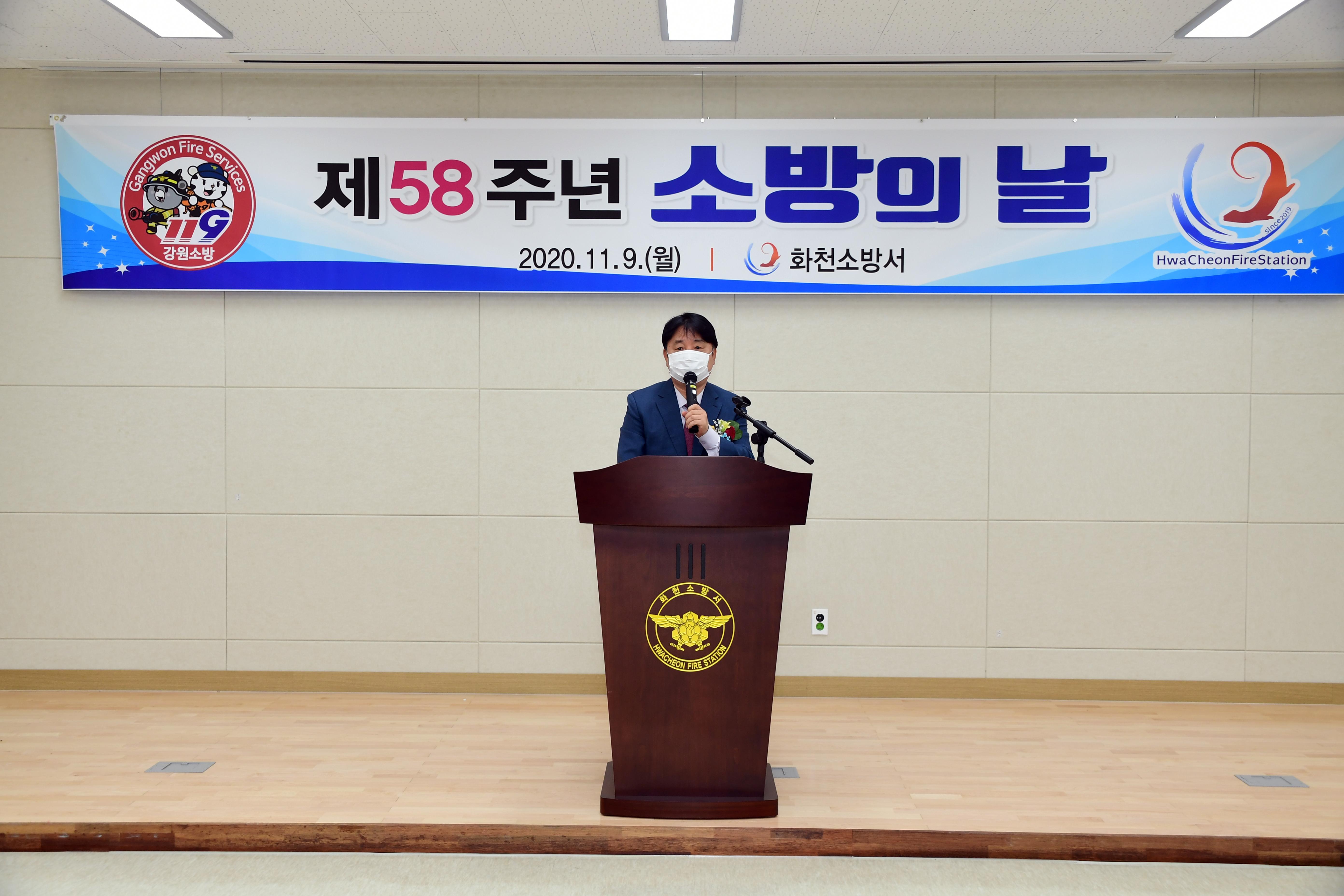 2020 제58주년 소방의날 기념식 의 사진