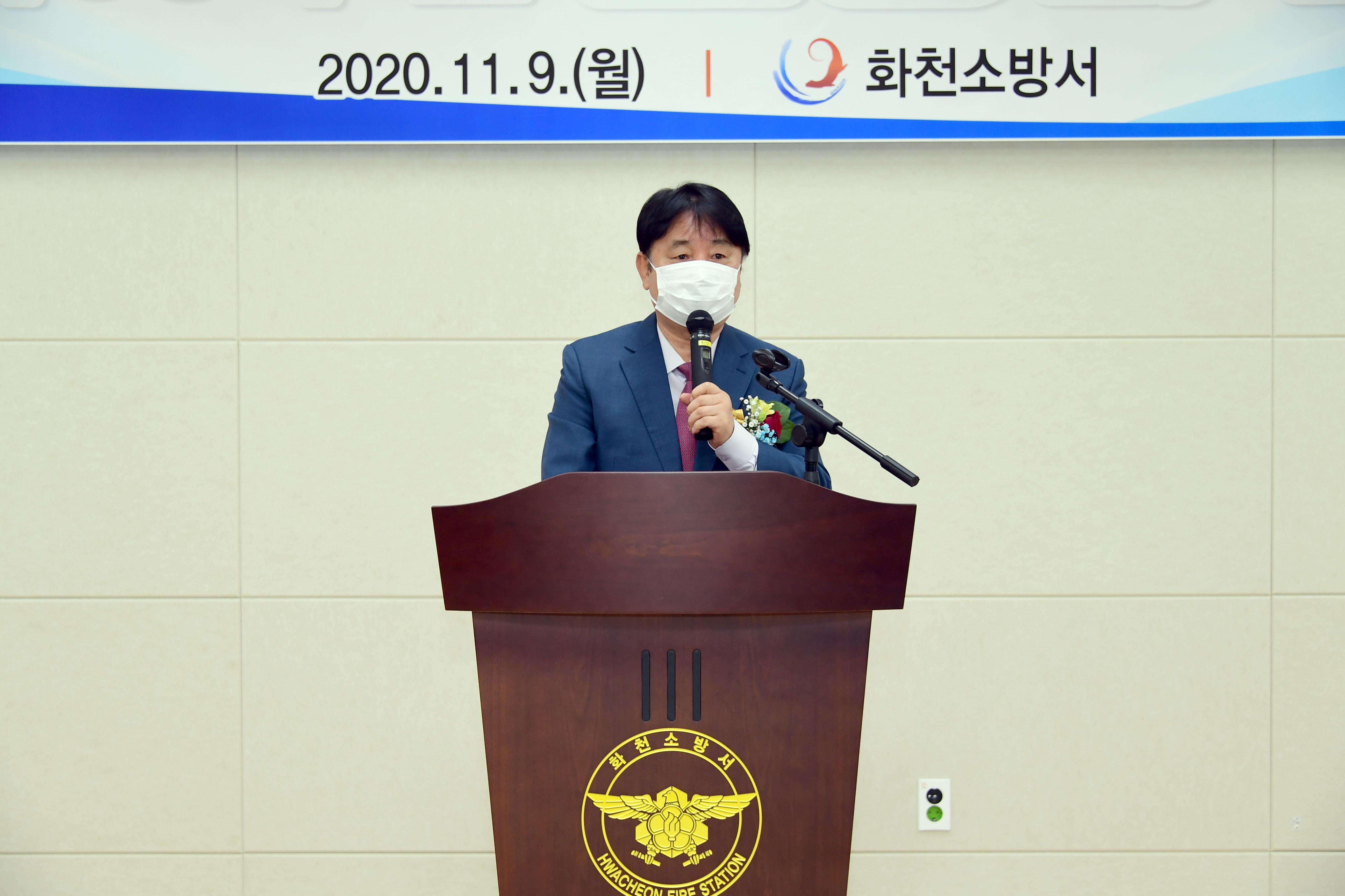 2020 제58주년 소방의날 기념식 의 사진