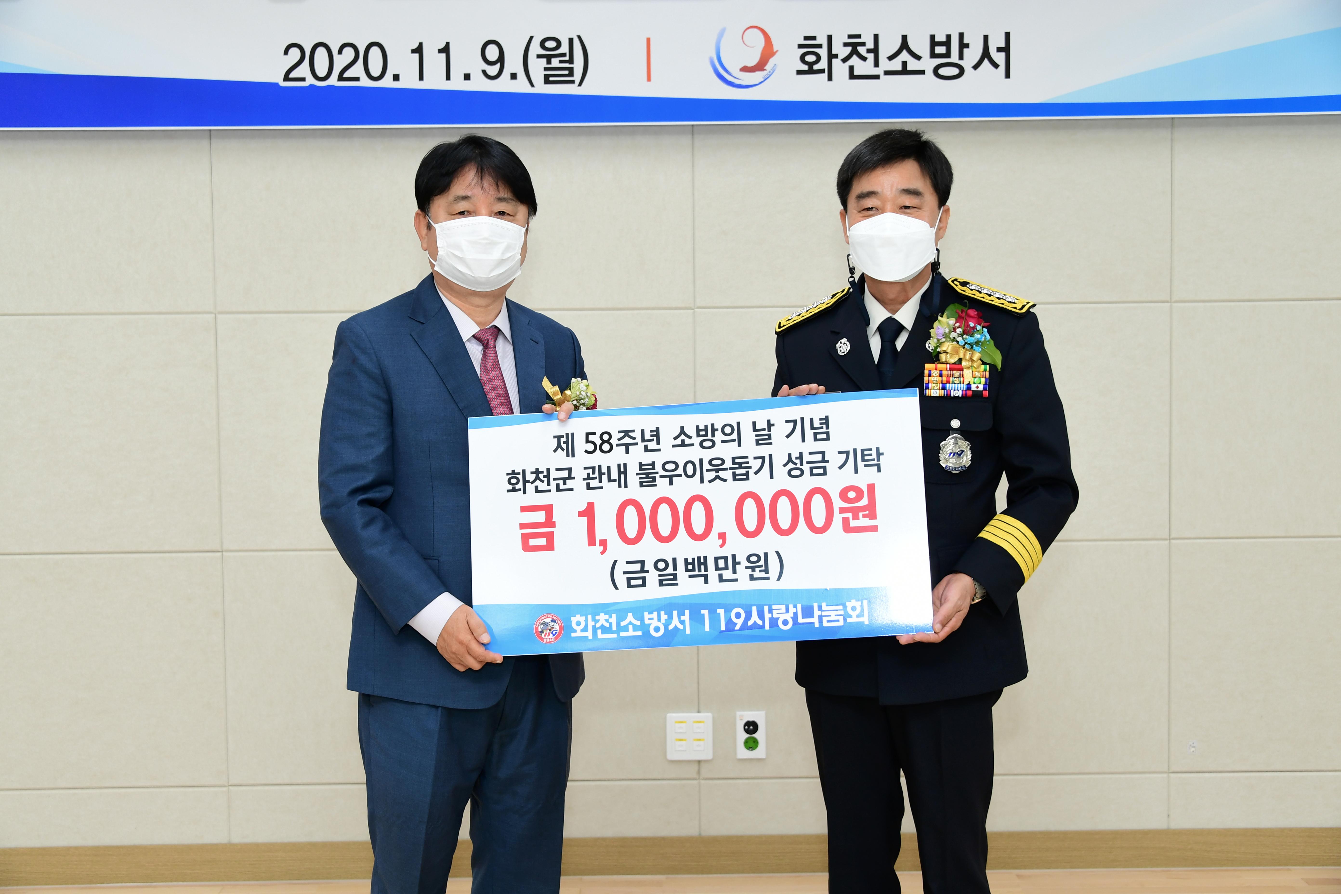 2020 제58주년 소방의날 기념식 의 사진