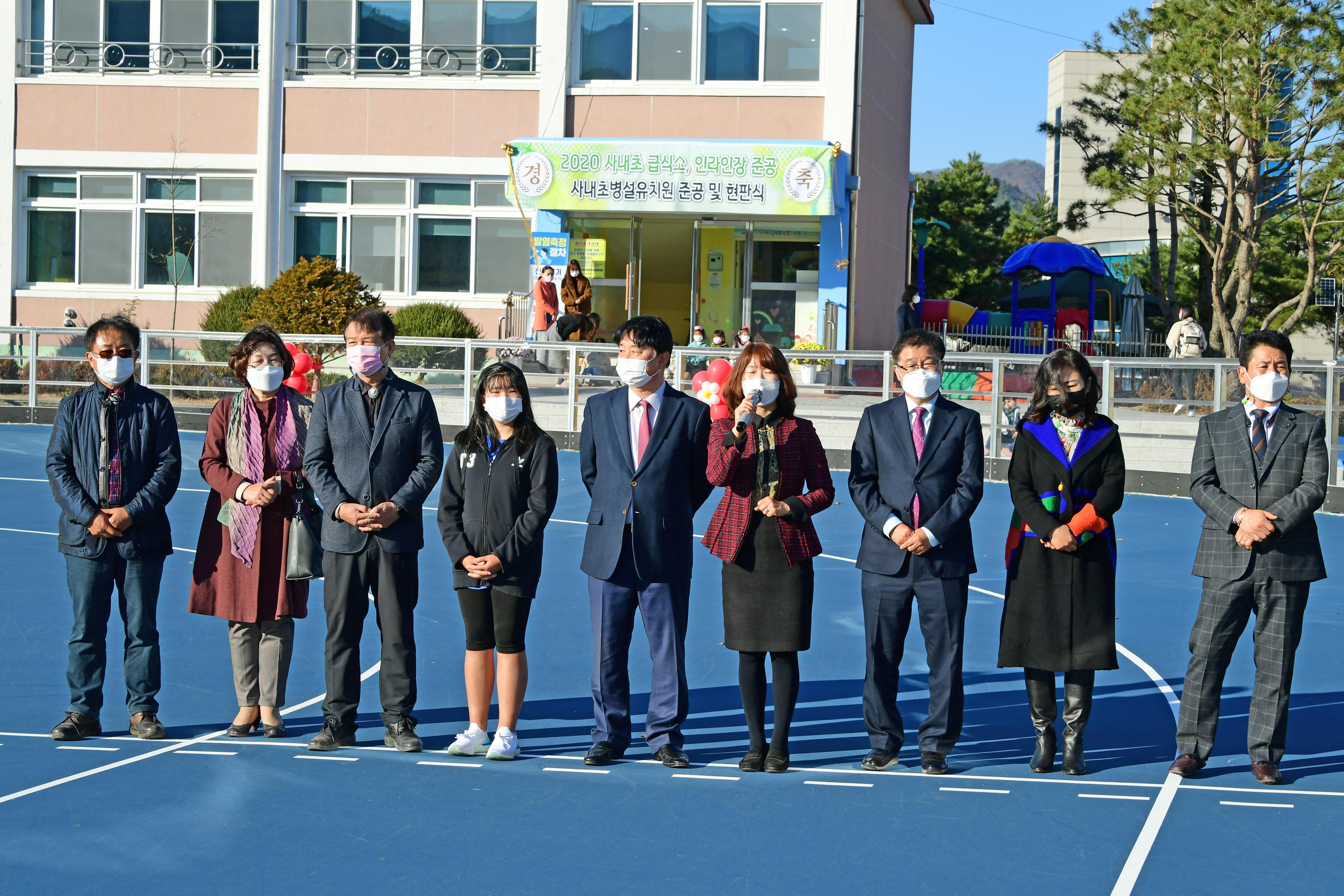 2020 사내초등학교 인라인장 개장식 의 사진