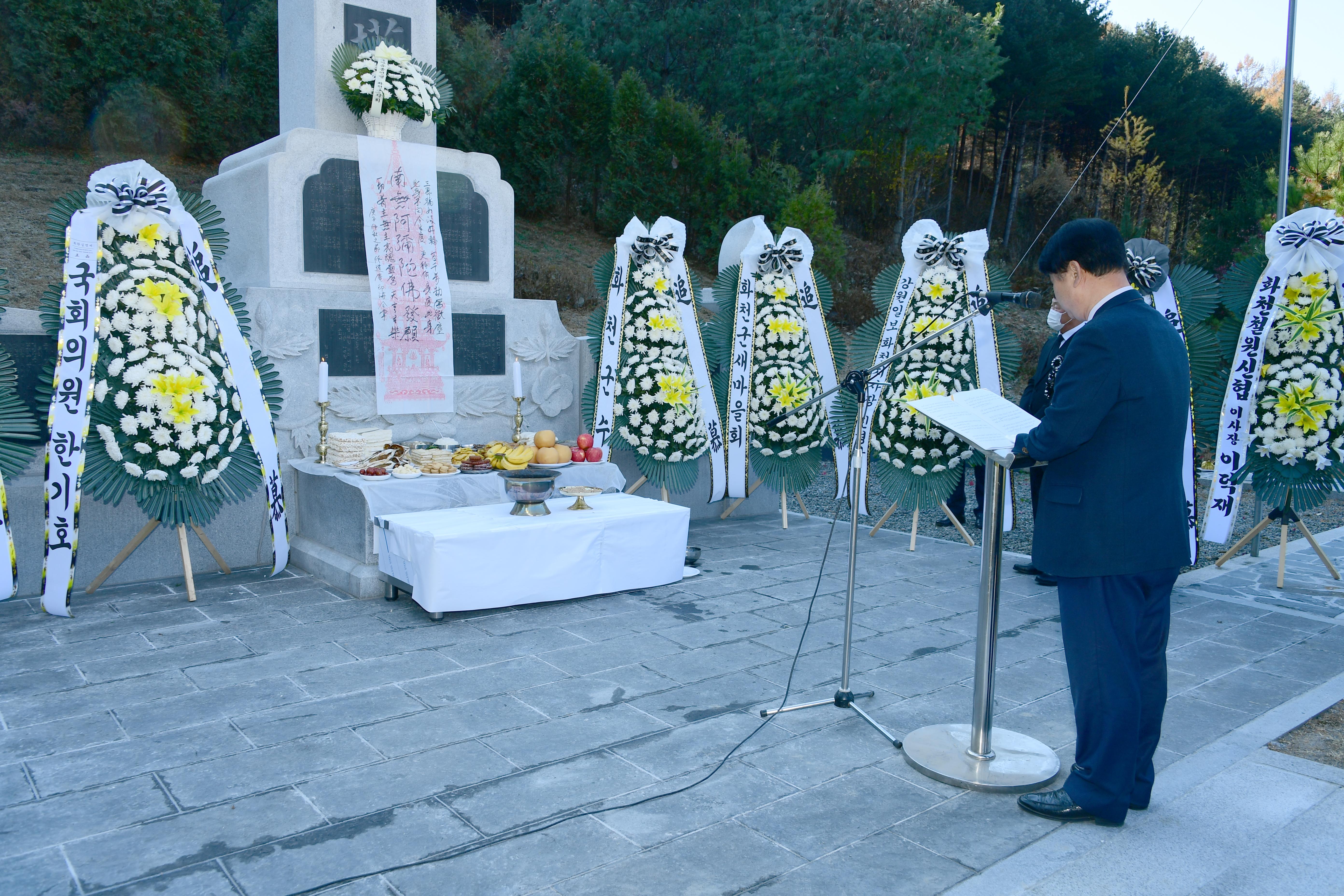 2020 자유수호희생자 합동위령제 의 사진