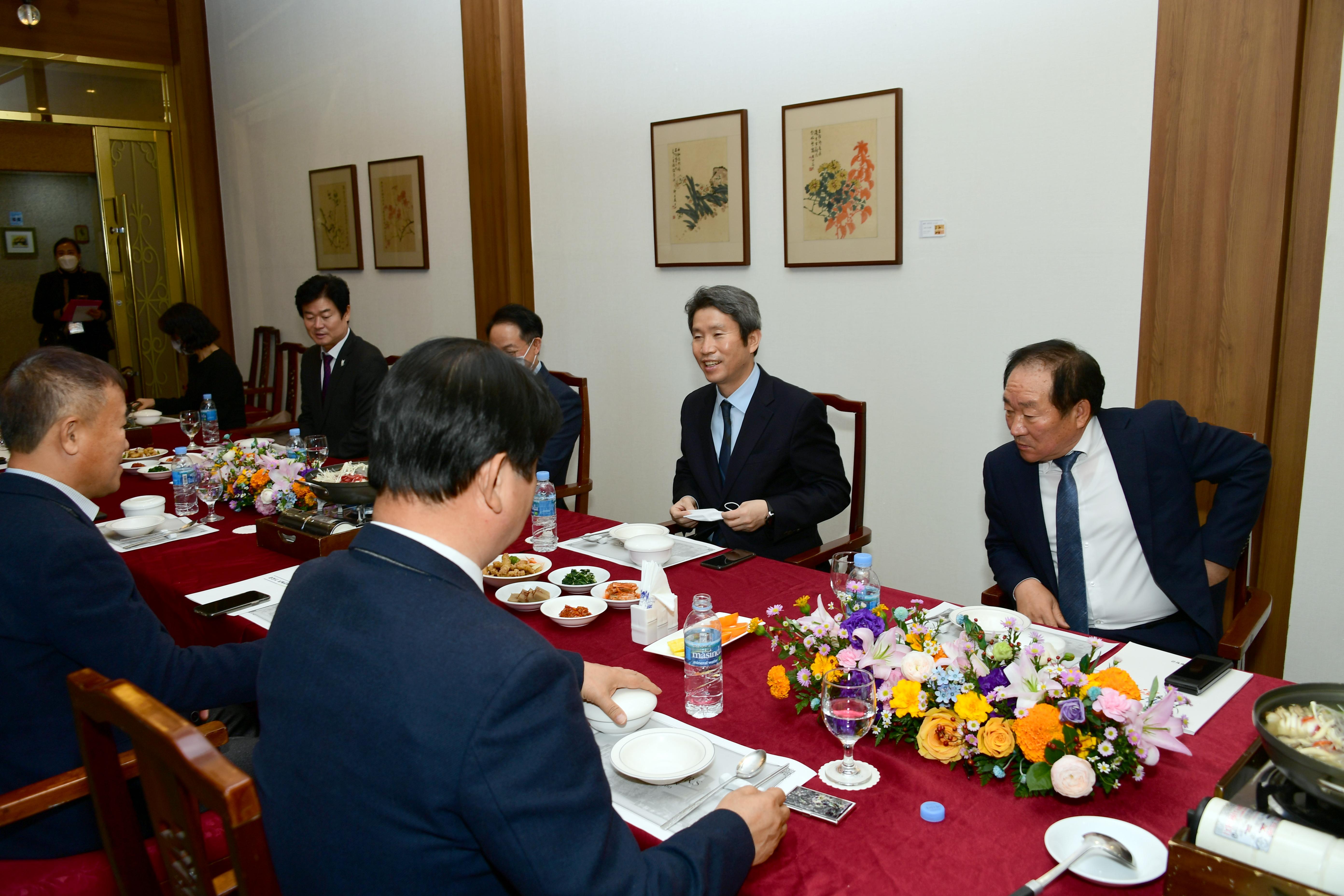 2020 이인영 통일부장관 시장 군수 간담회 의 사진