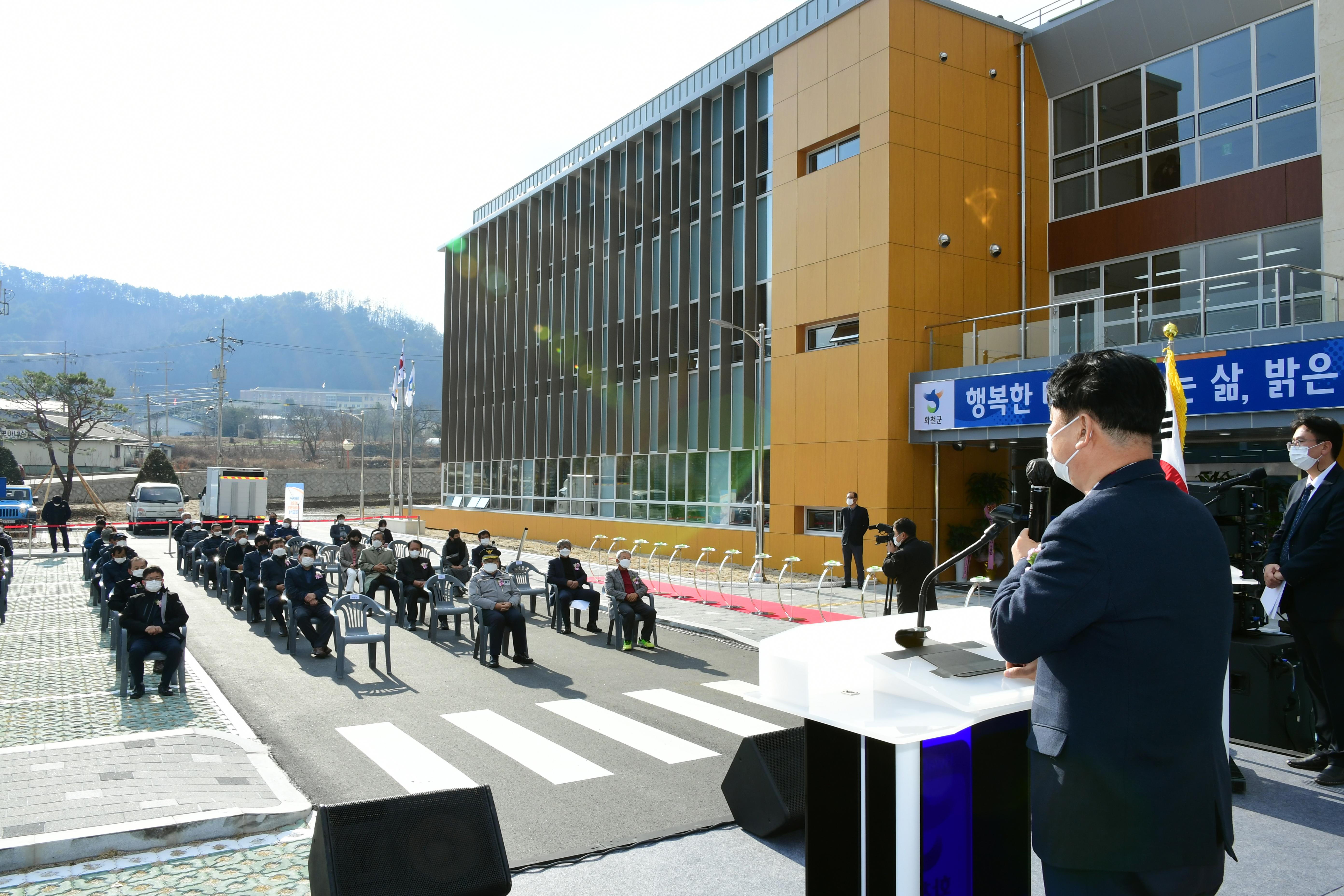 2020 화천군 농업기술센터 청사 준공식 의 사진