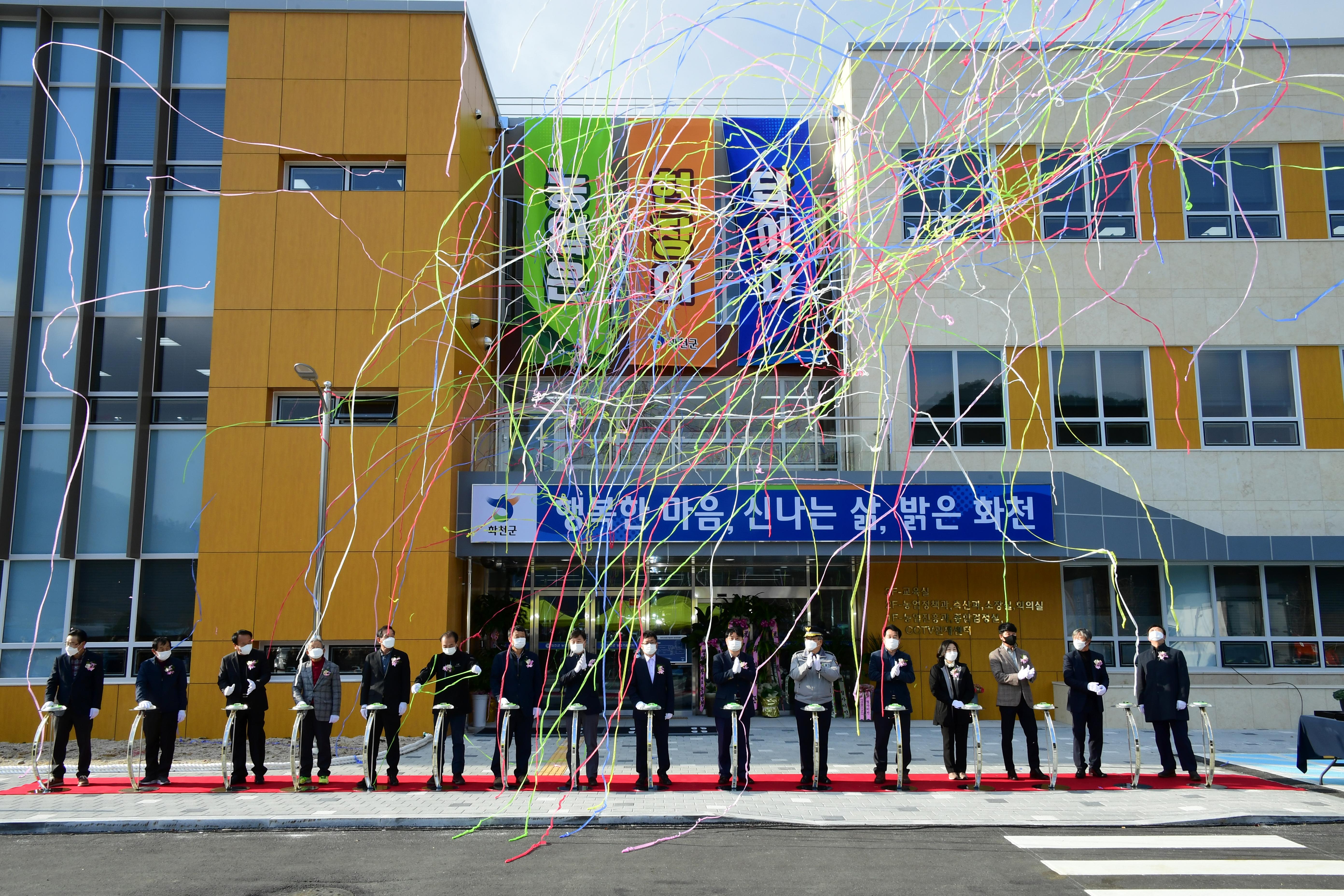 2020 화천군 농업기술센터 청사 준공식 의 사진