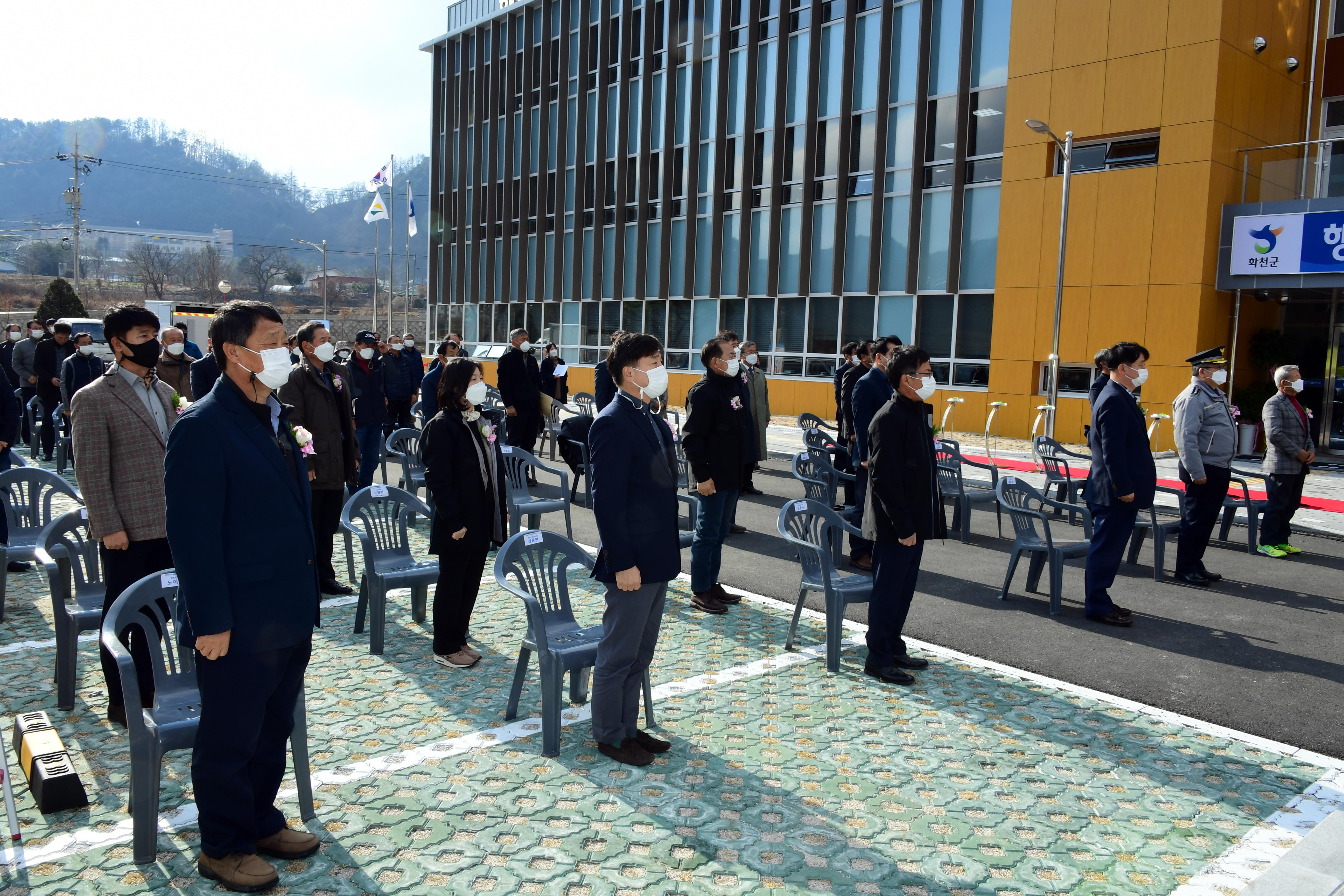 2020 화천군 농업기술센터 청사 준공식 의 사진