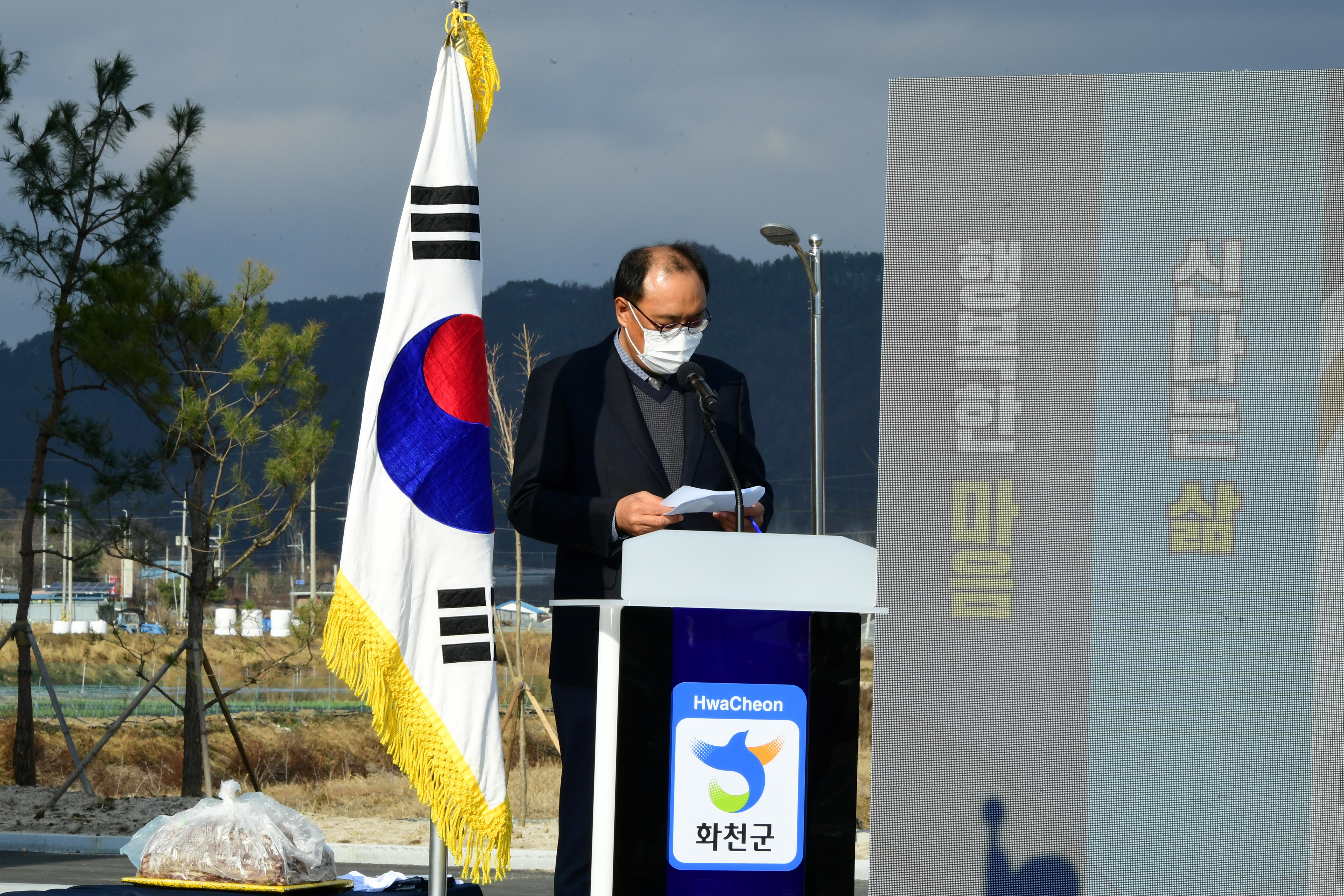 2020 화천군 농업기술센터 청사 준공식 의 사진