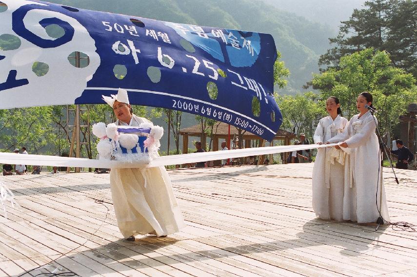 위령제 의 사진