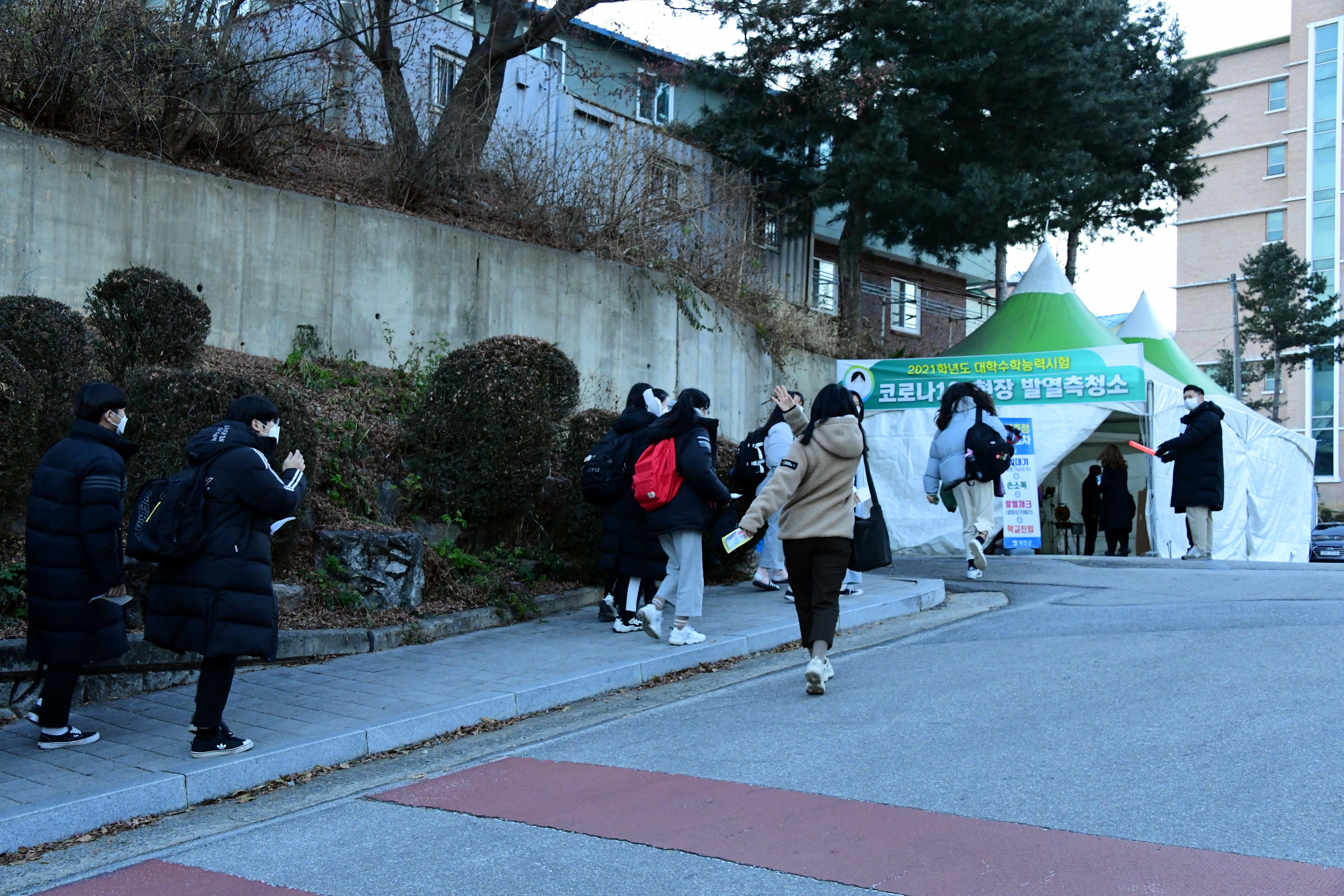 2020 2021년도 대학수능능력시험 의 사진