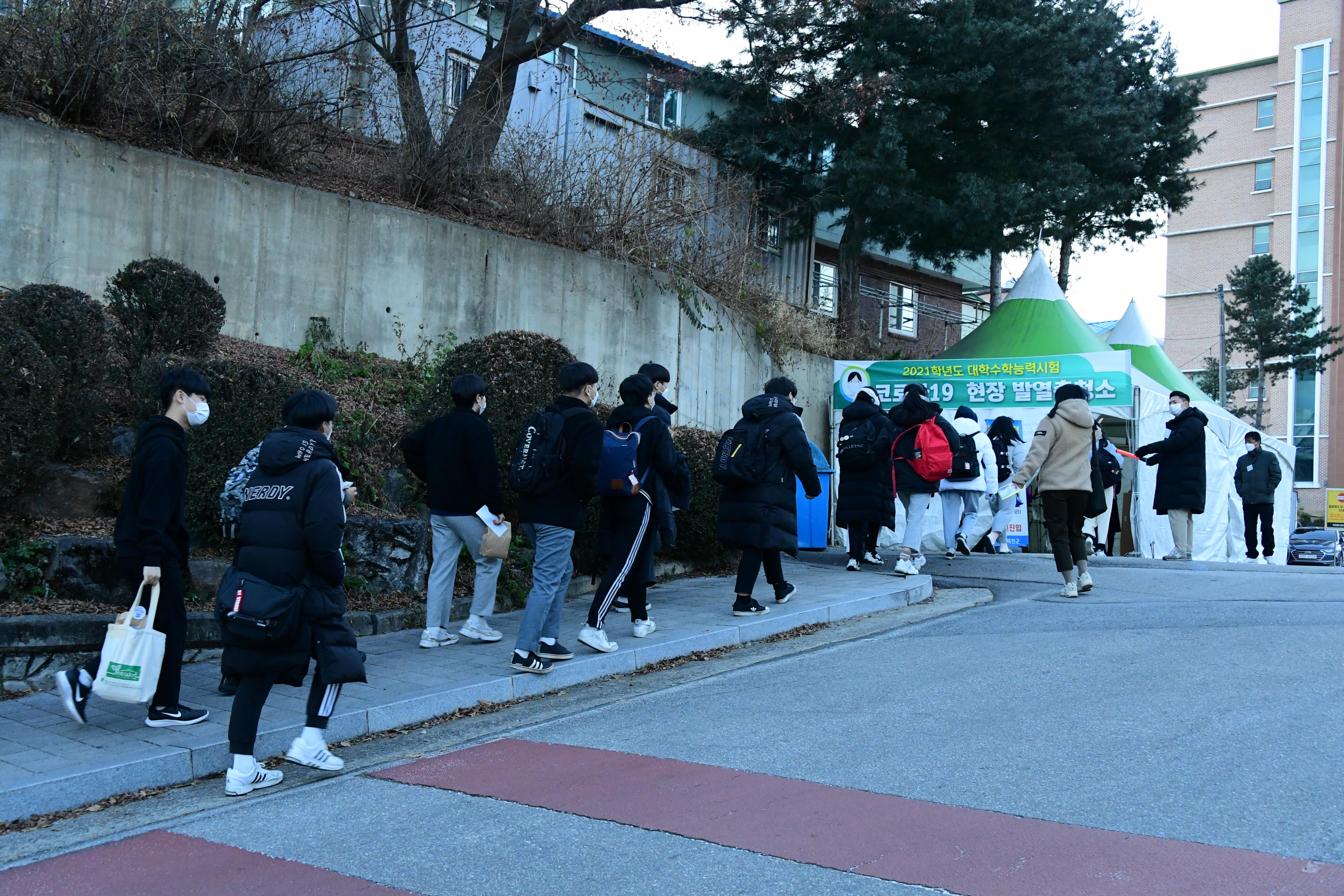 2020 2021년도 대학수능능력시험 의 사진