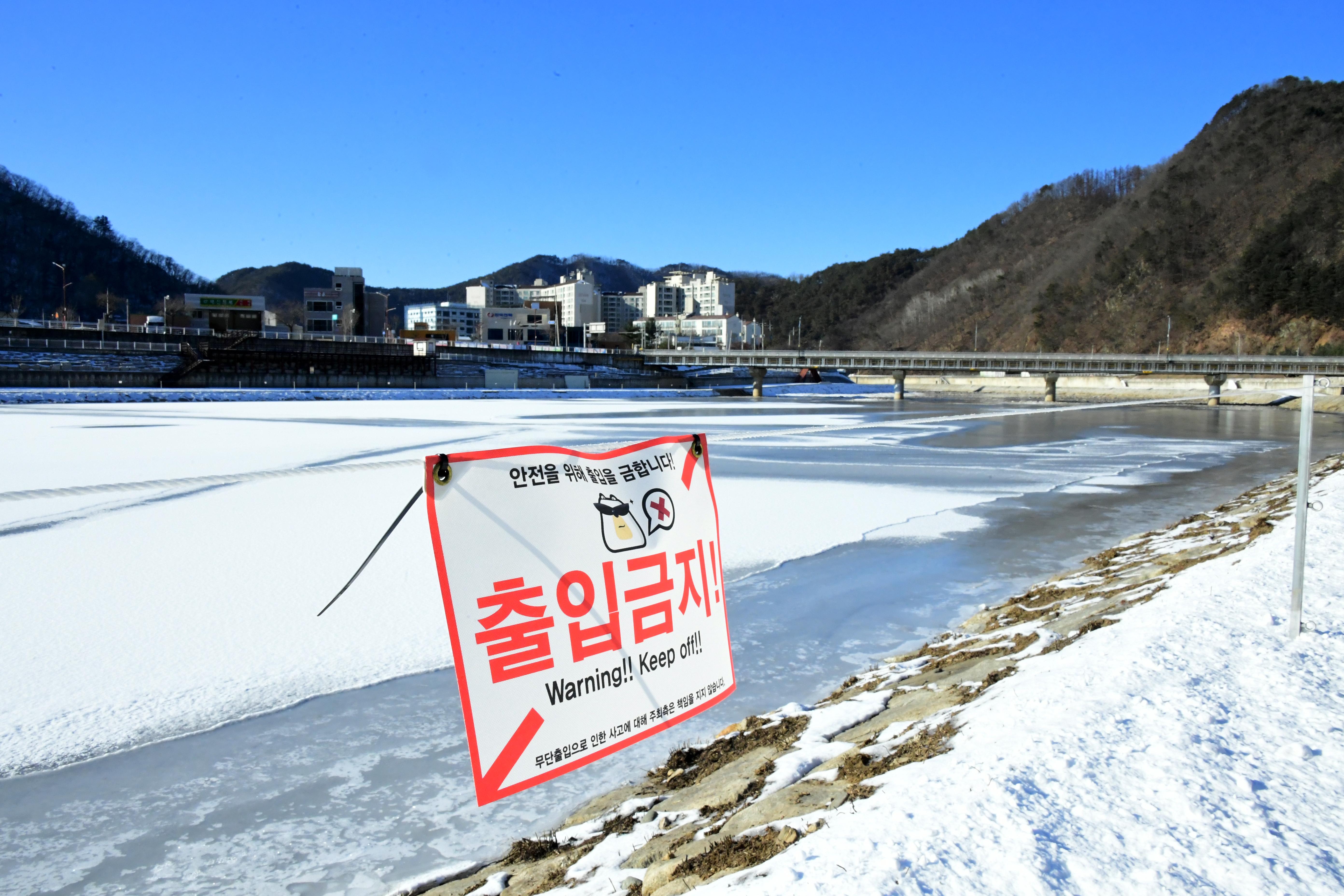 2020 화천산천어축제장 전경 의 사진