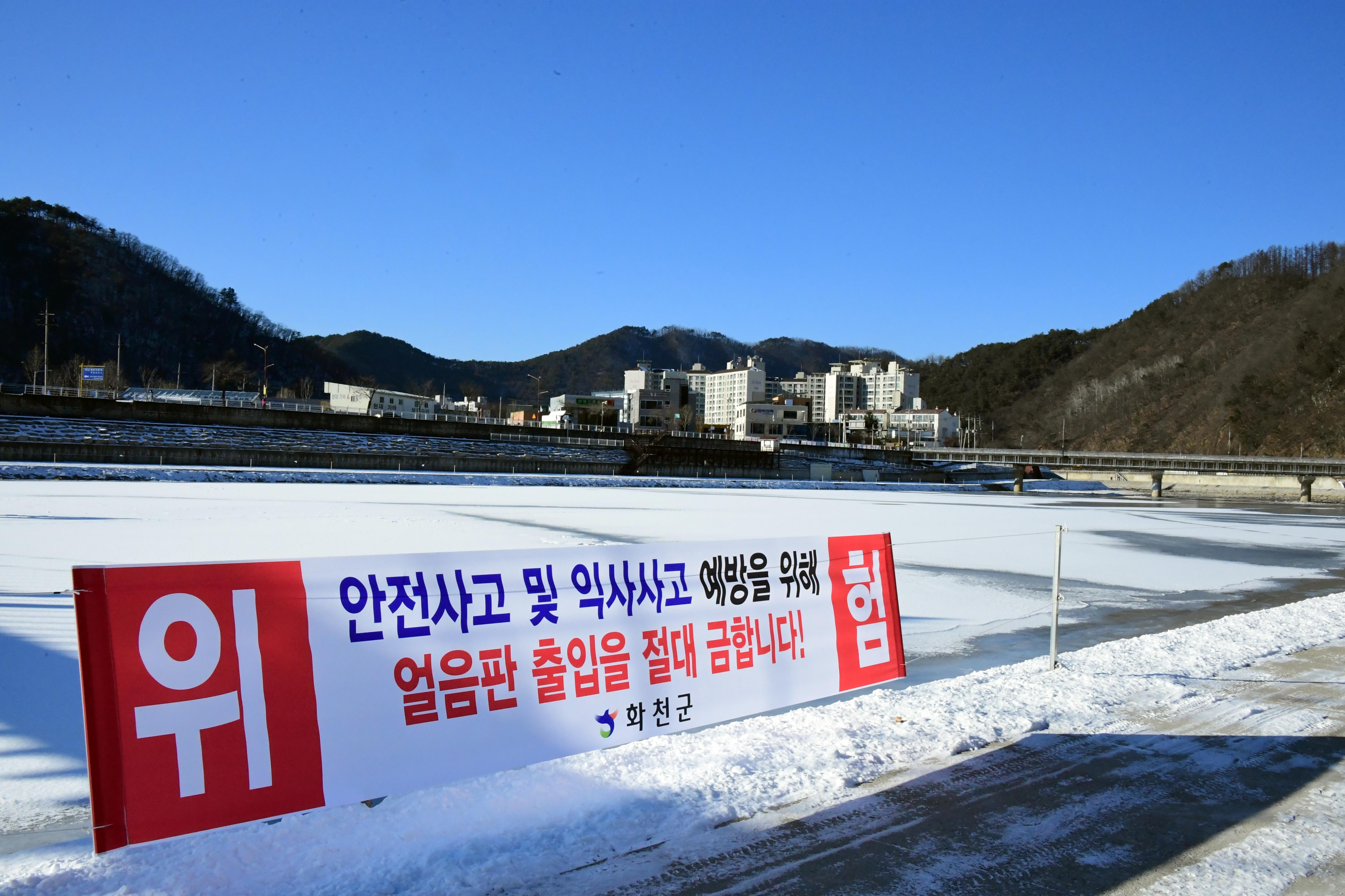 2020 화천산천어축제장 전경 의 사진