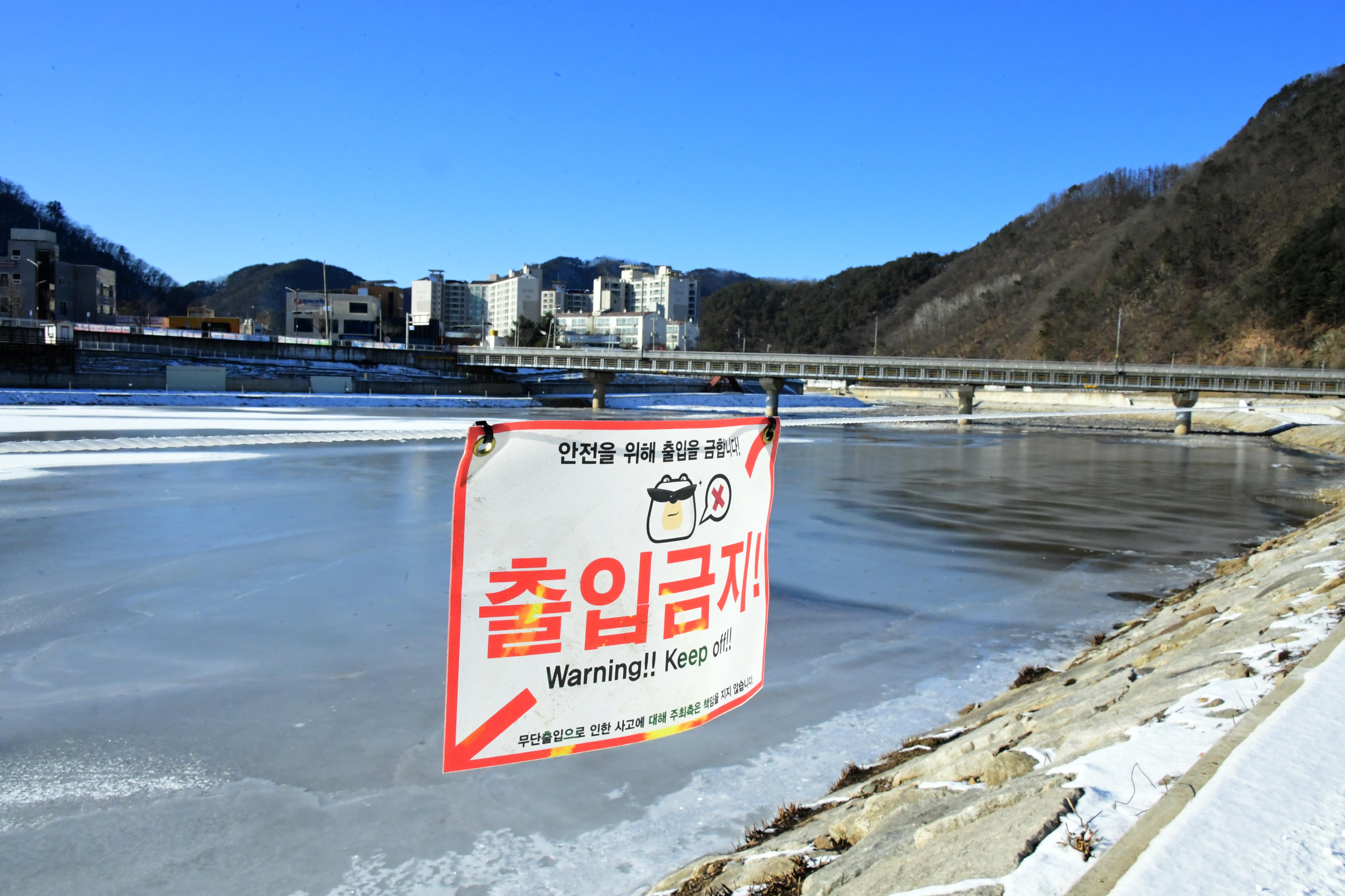 2020 화천산천어축제장 전경 의 사진