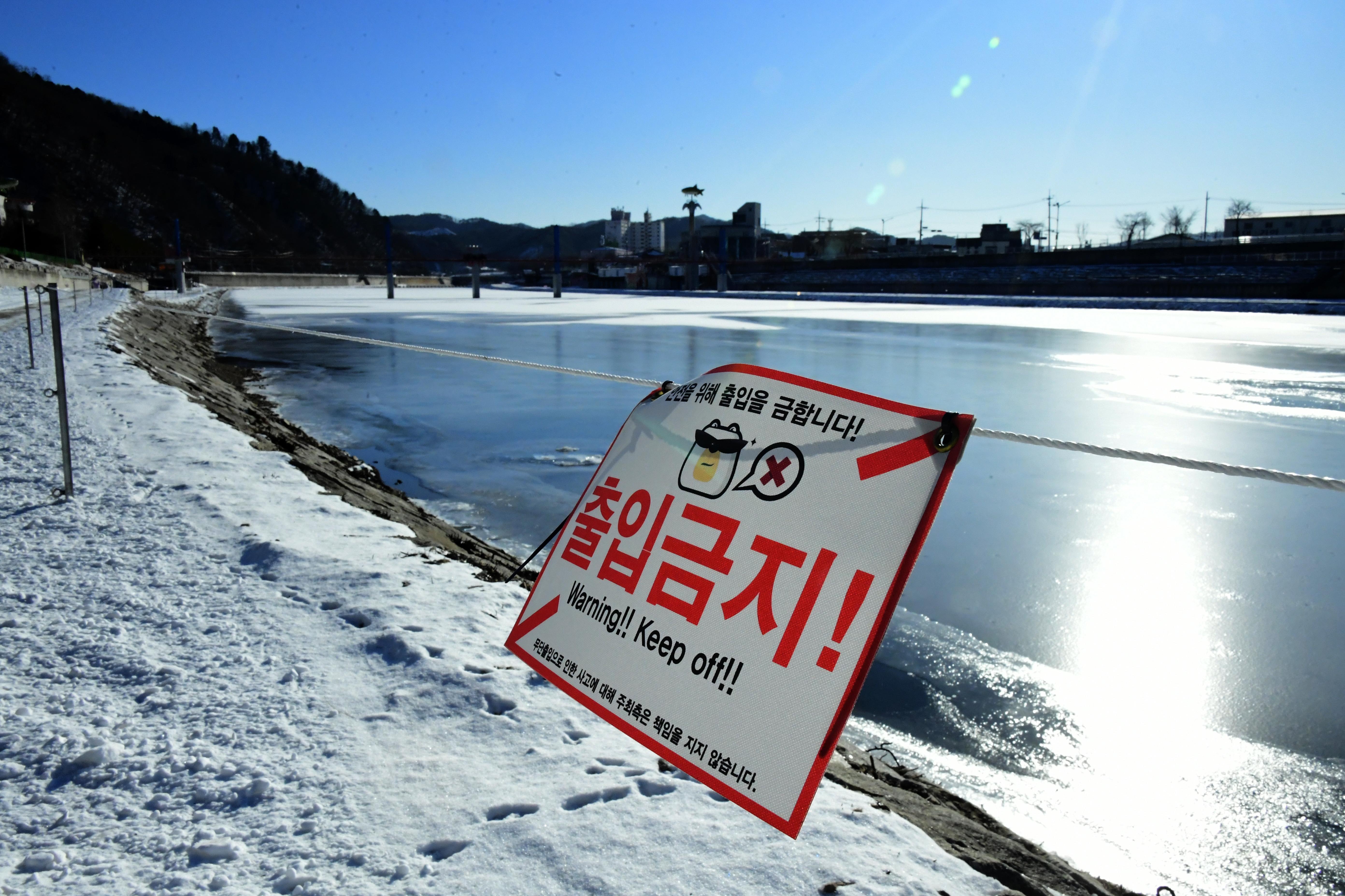 2020 화천산천어축제장 전경 의 사진