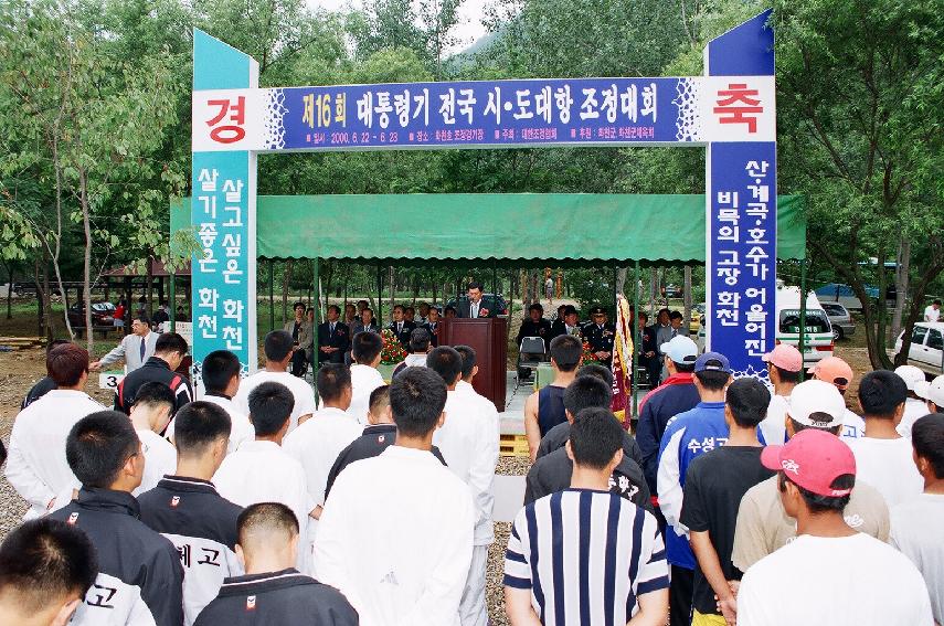 대통령기조정대회 의 사진