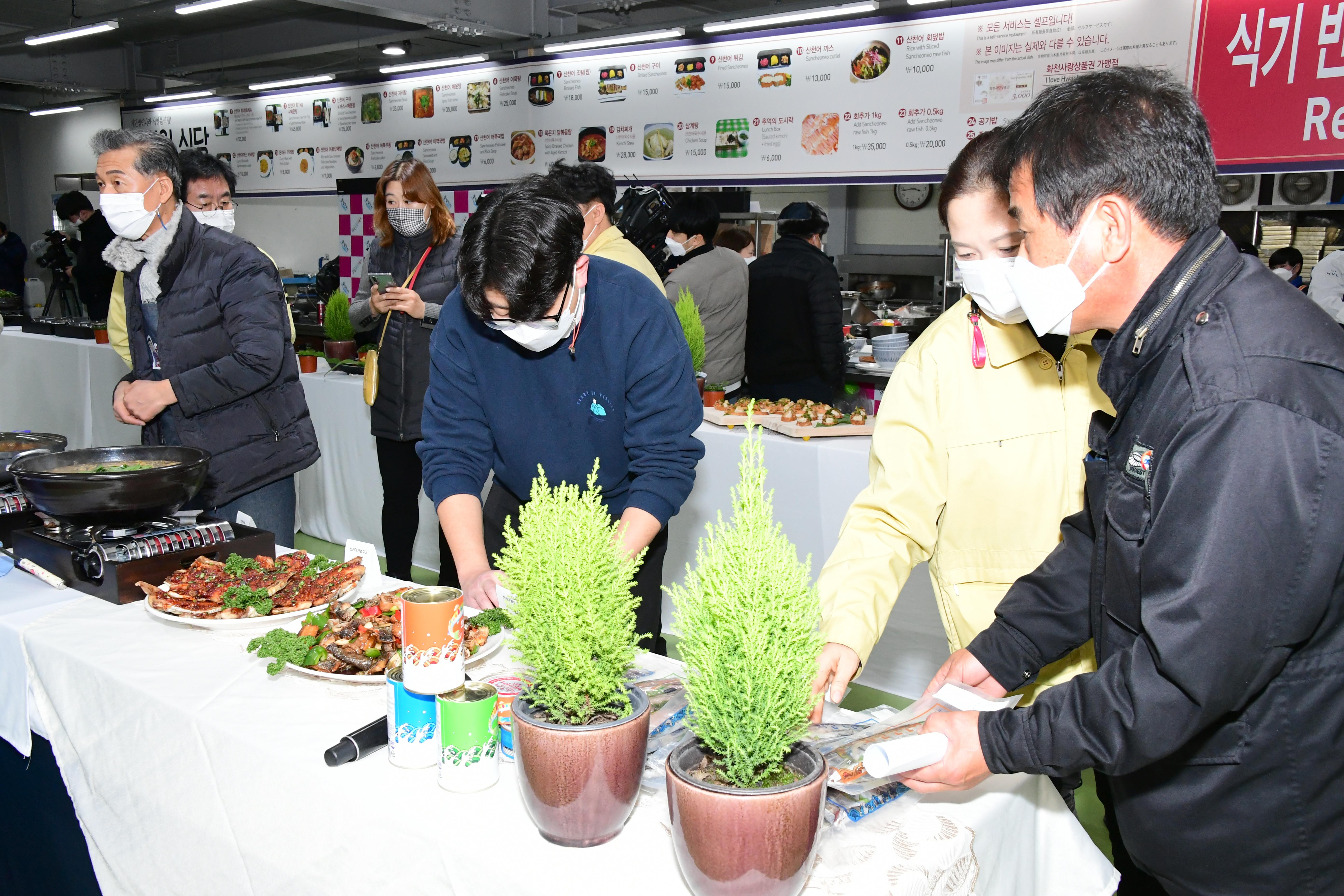 2020 화천산천어 제품 생산 및 요리개발 시식회 의 사진