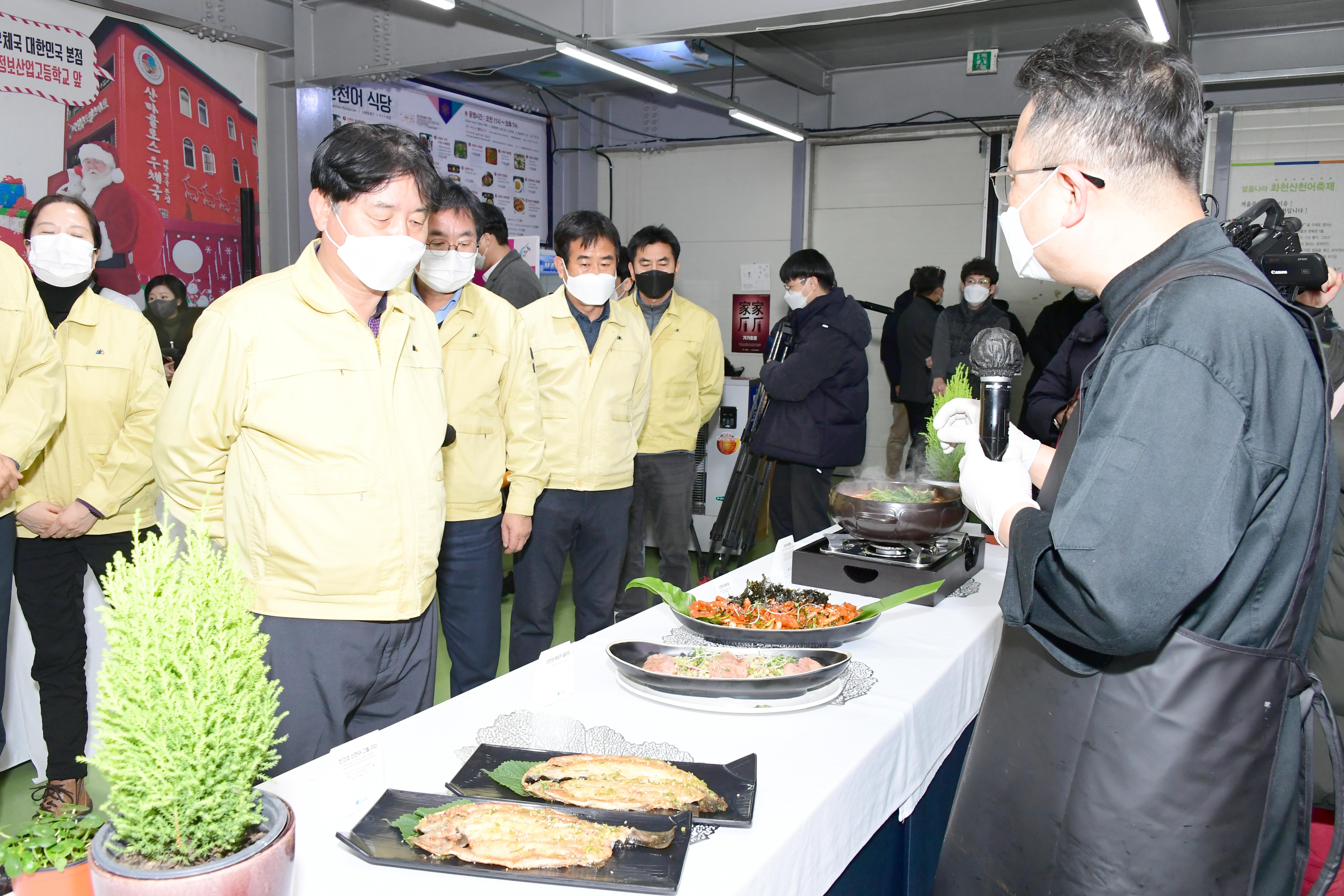 2020 화천산천어 제품 생산 및 요리개발 시식회 의 사진